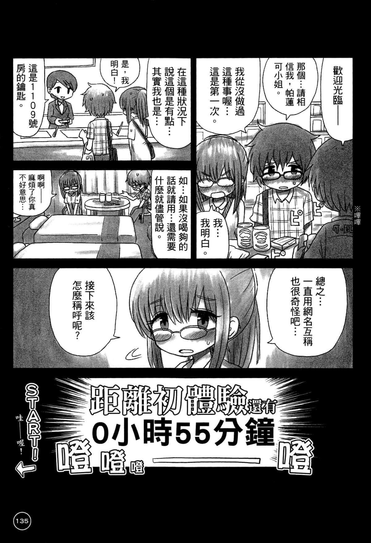 第 139 页