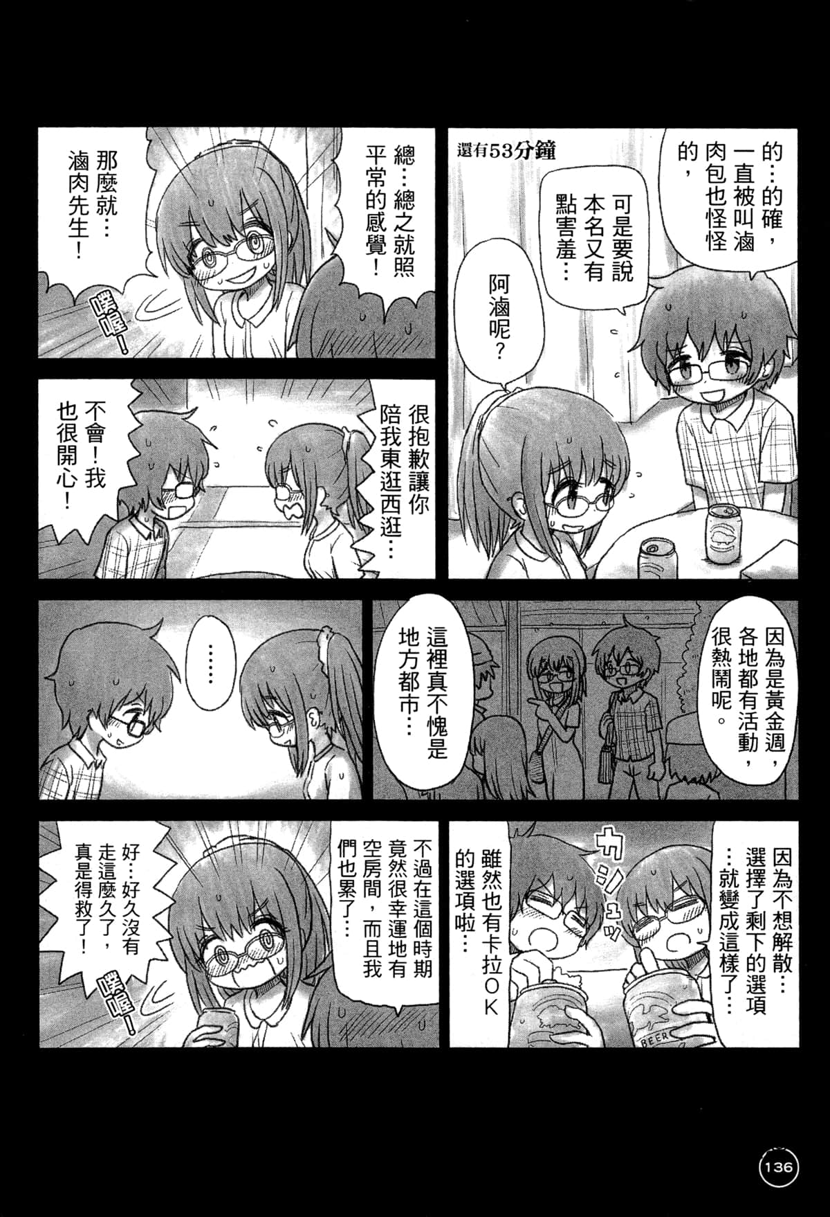 第 140 页
