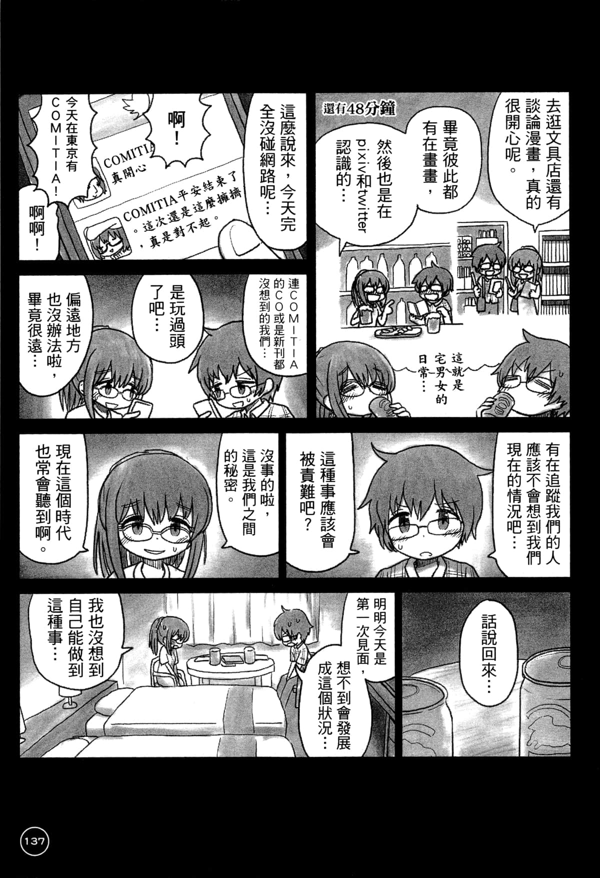 第 141 页