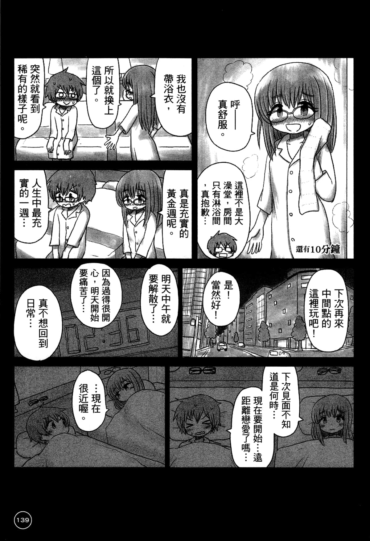 第 143 页