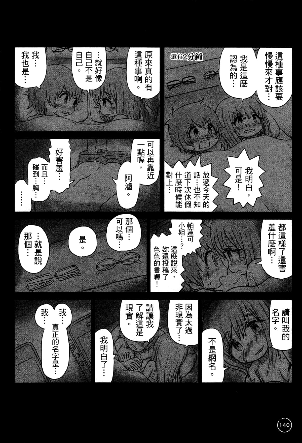 第 144 页