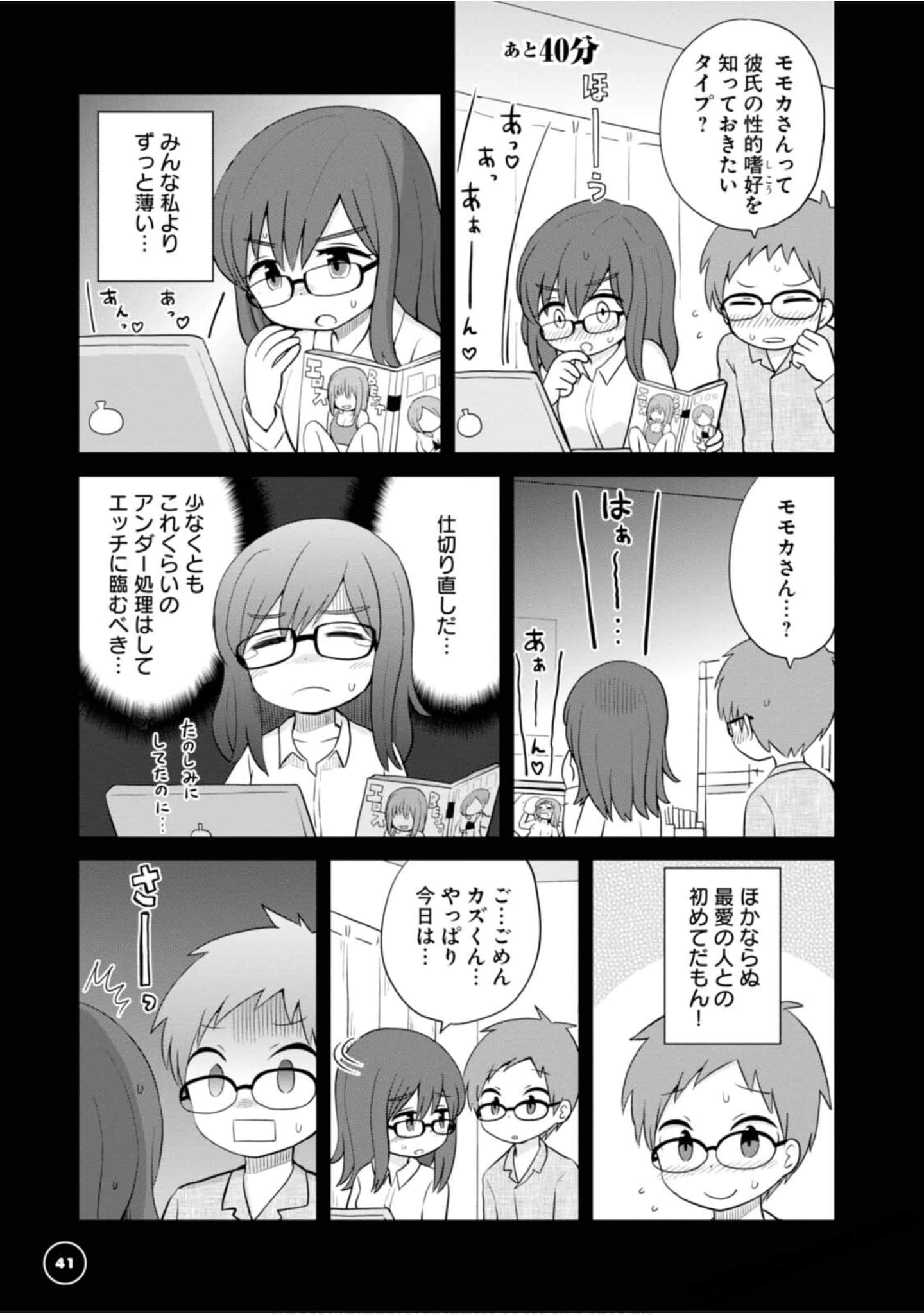 Page 43