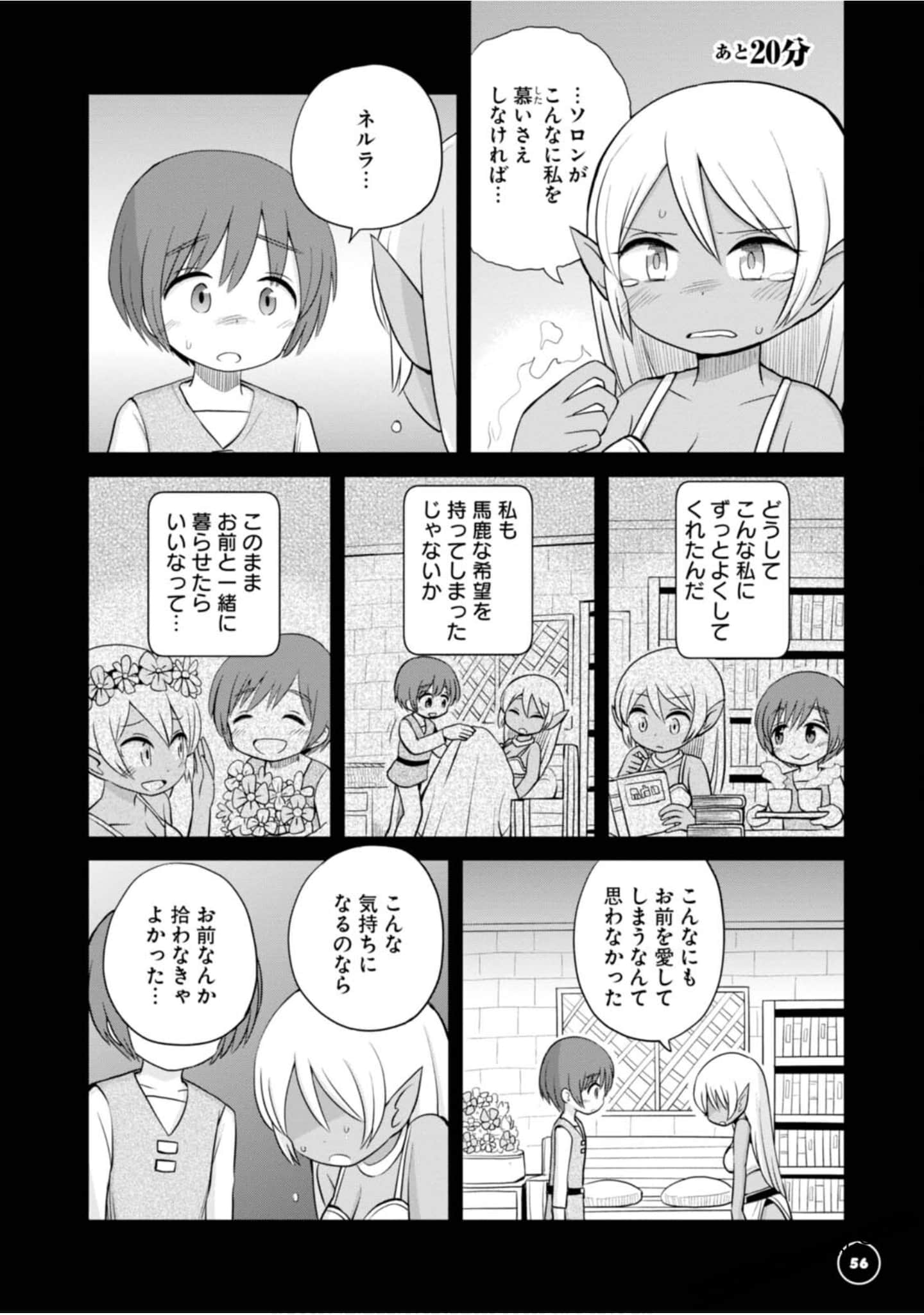Page 58