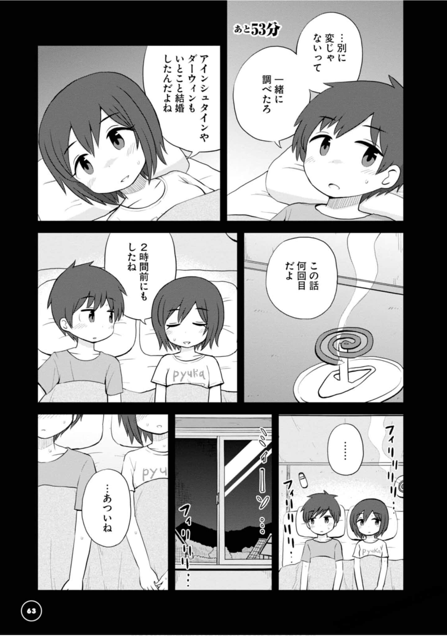 Page 65