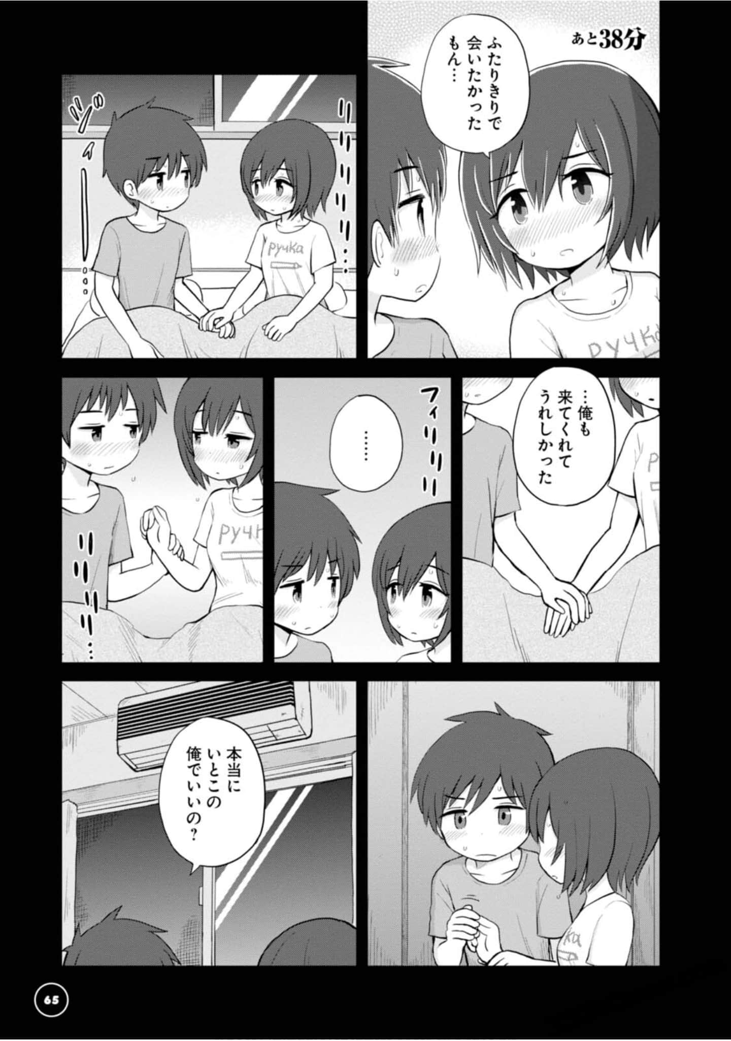 Page 67