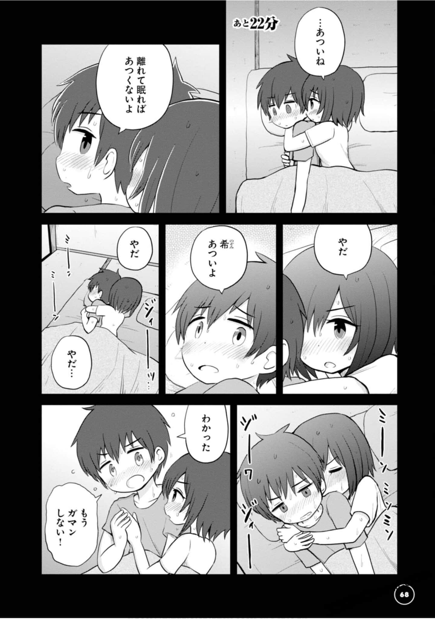Page 70