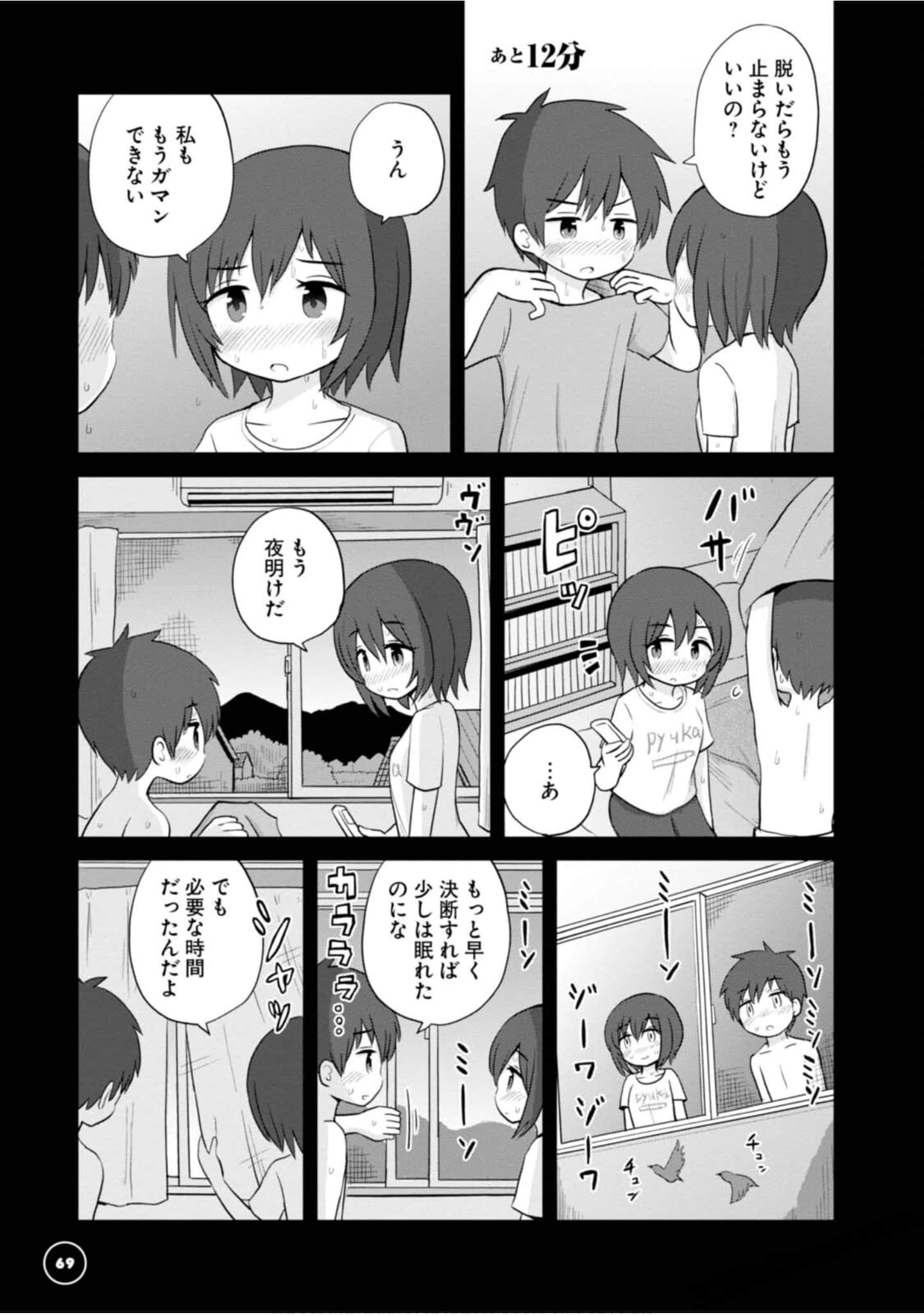Page 71