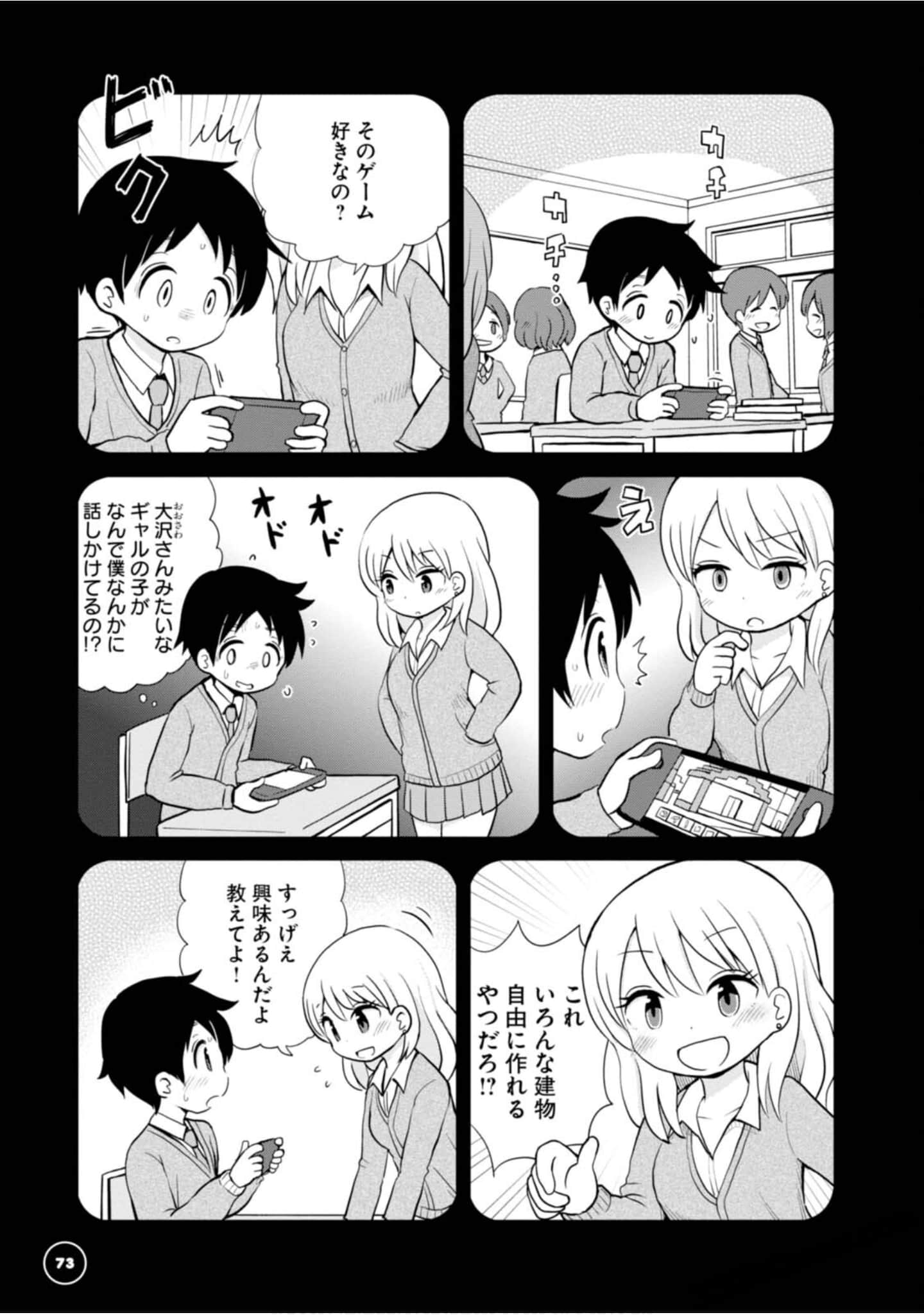 Page 75