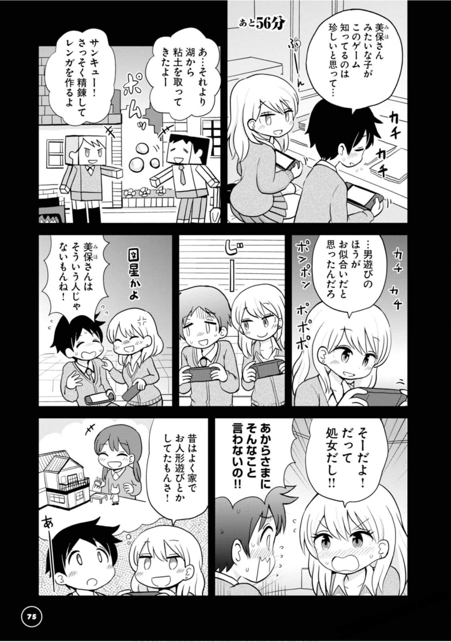 Page 77