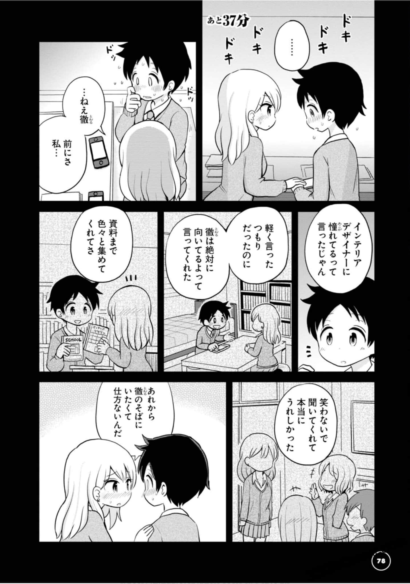 Page 80