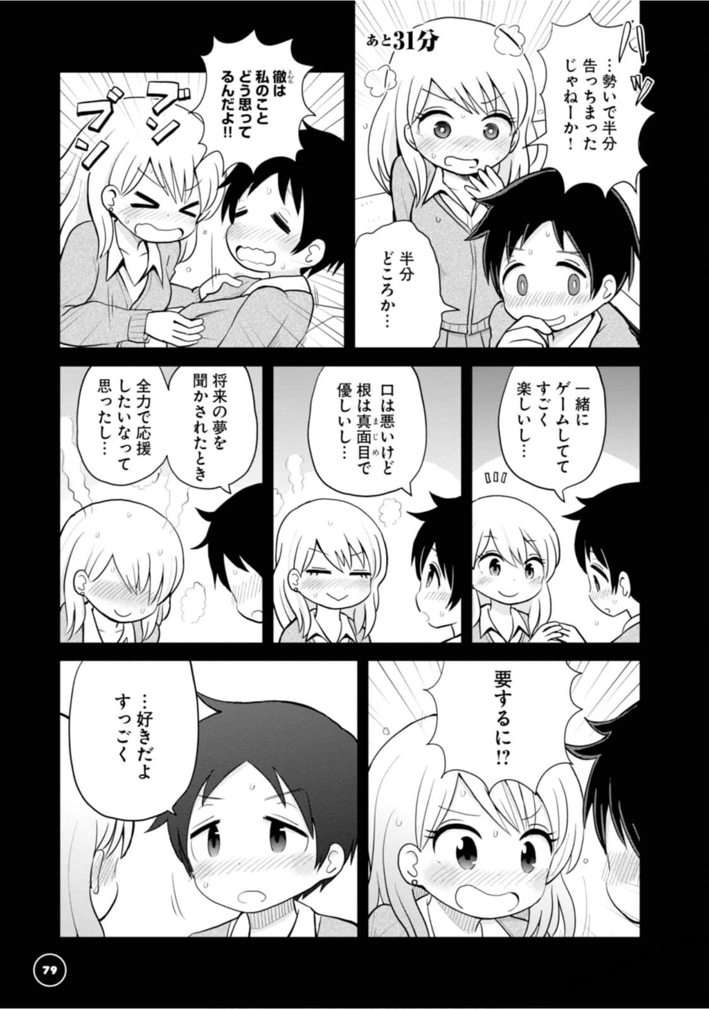 Page 81