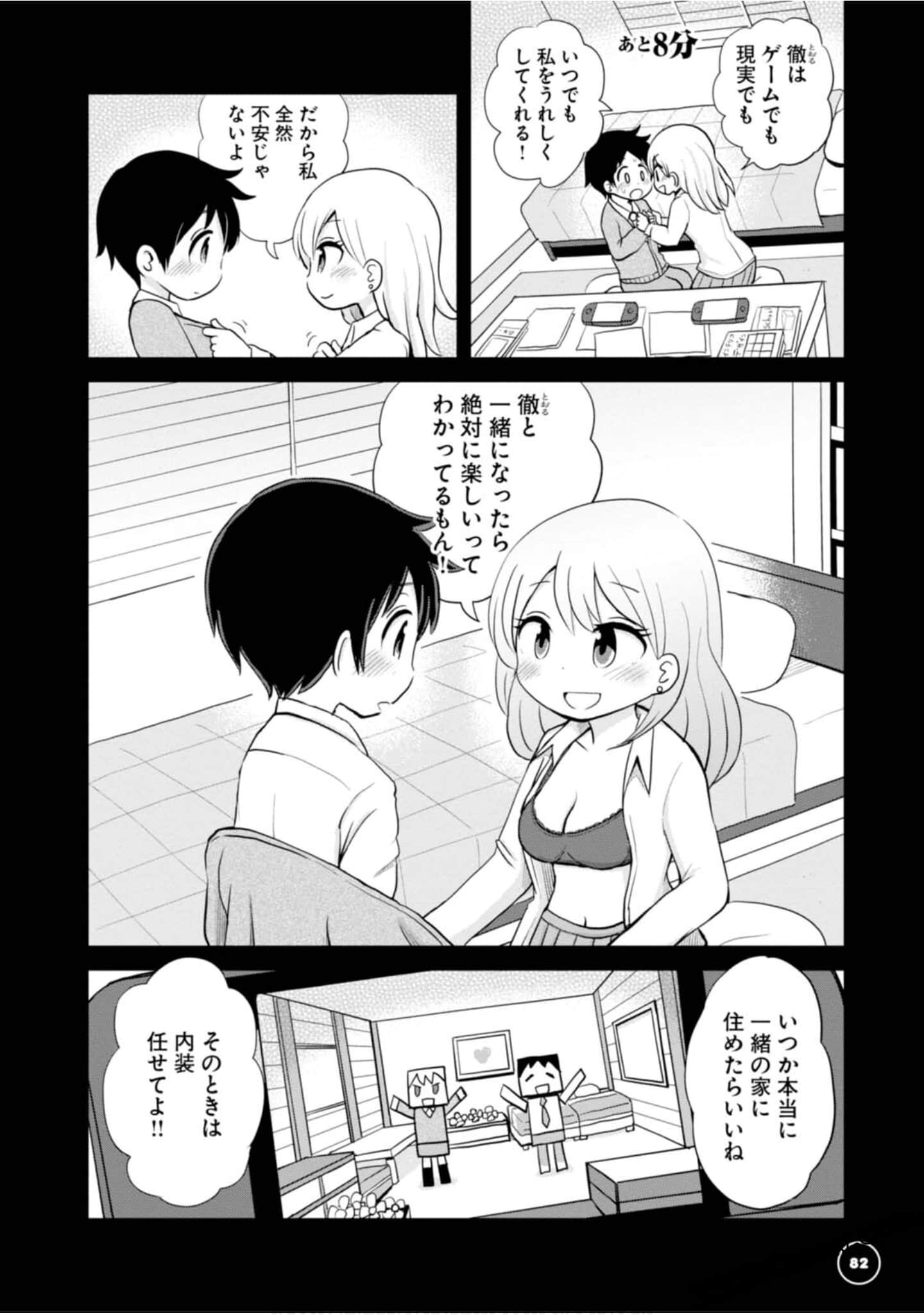 Page 84