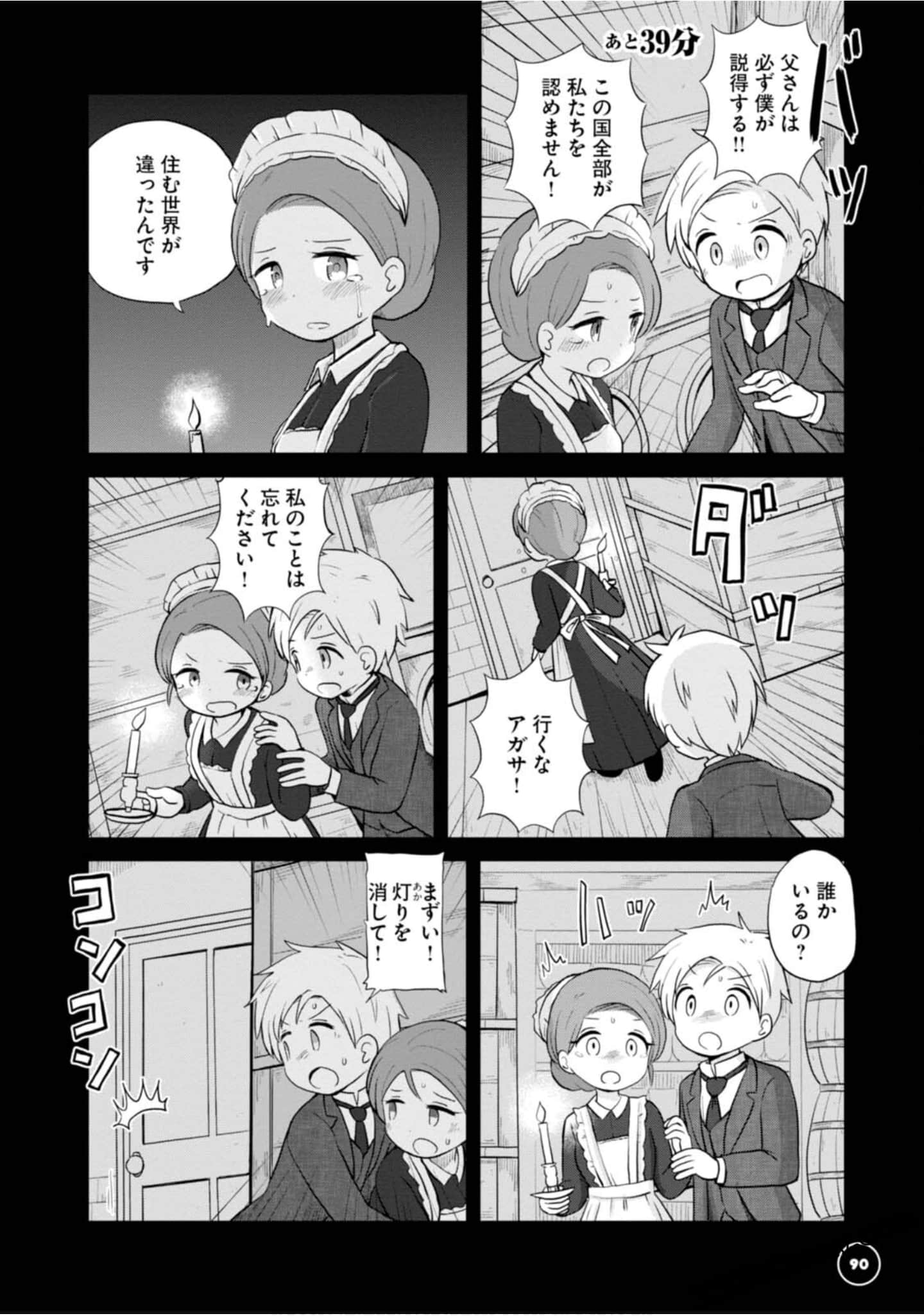 Page 92
