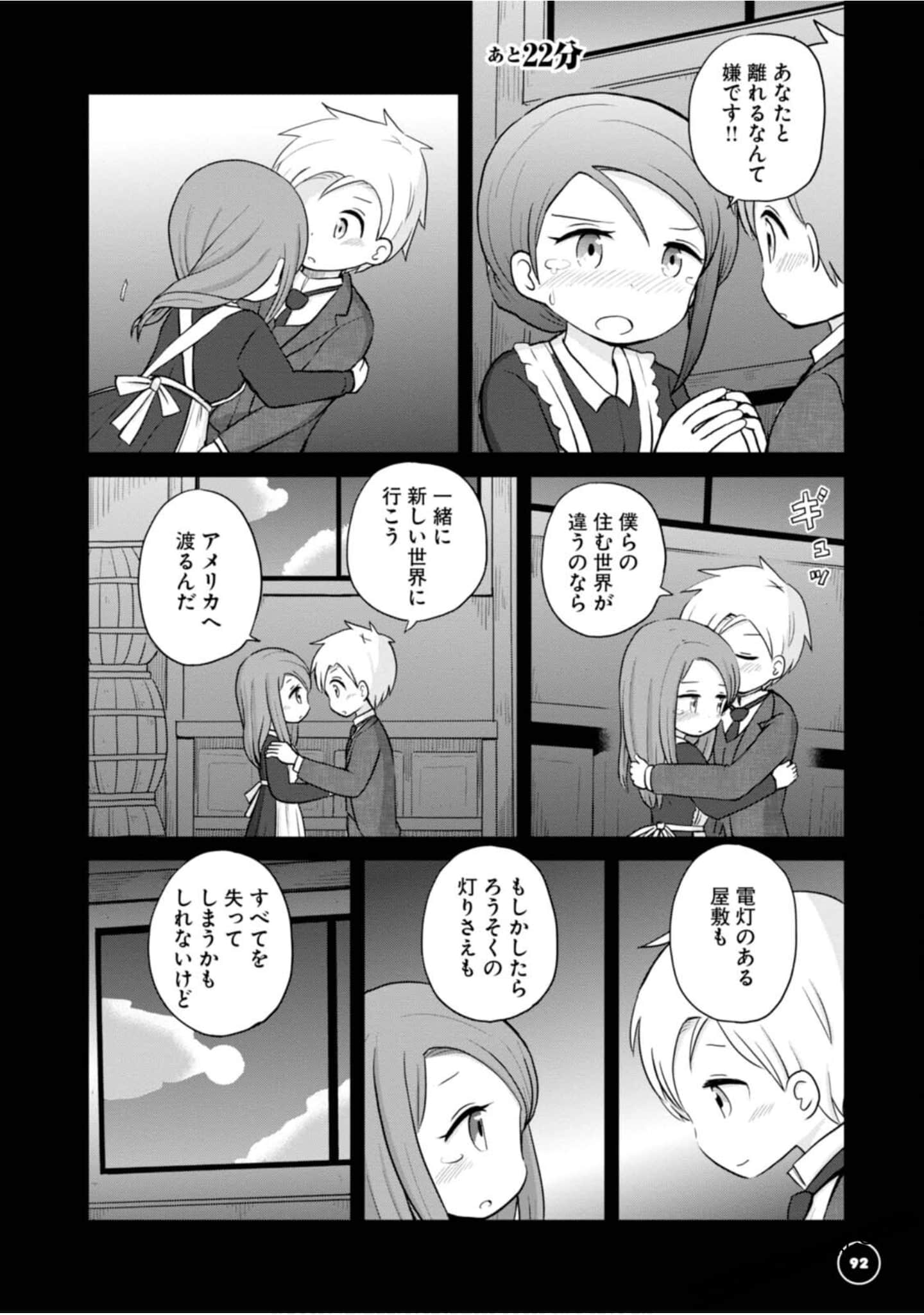 Page 94