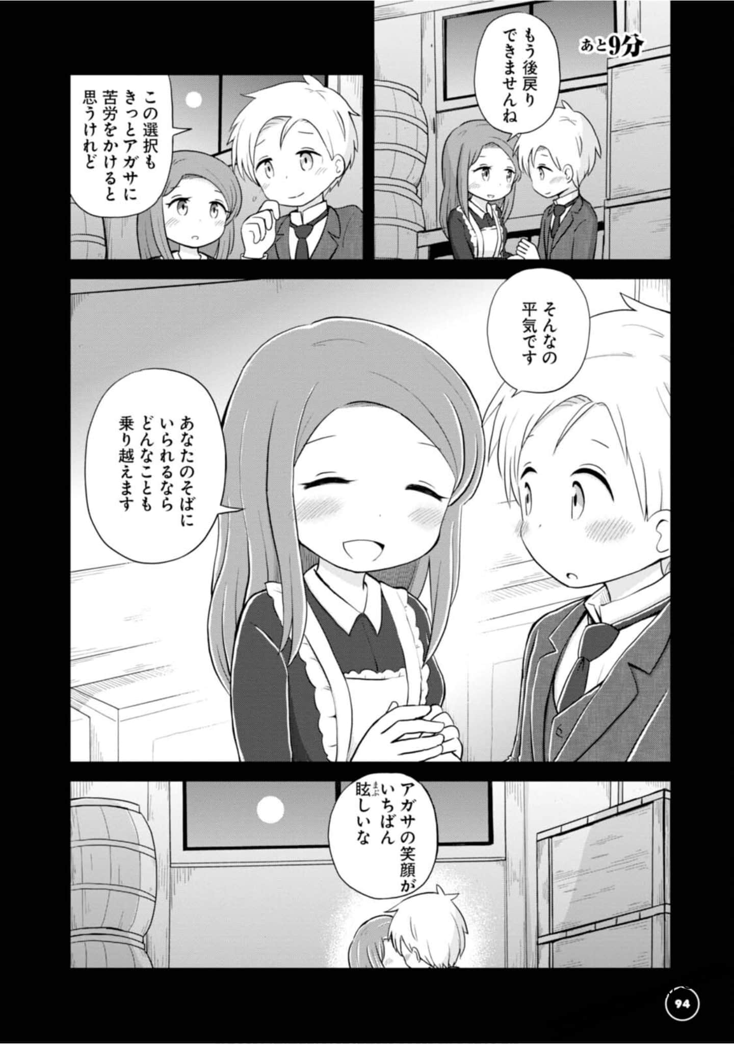 Page 96