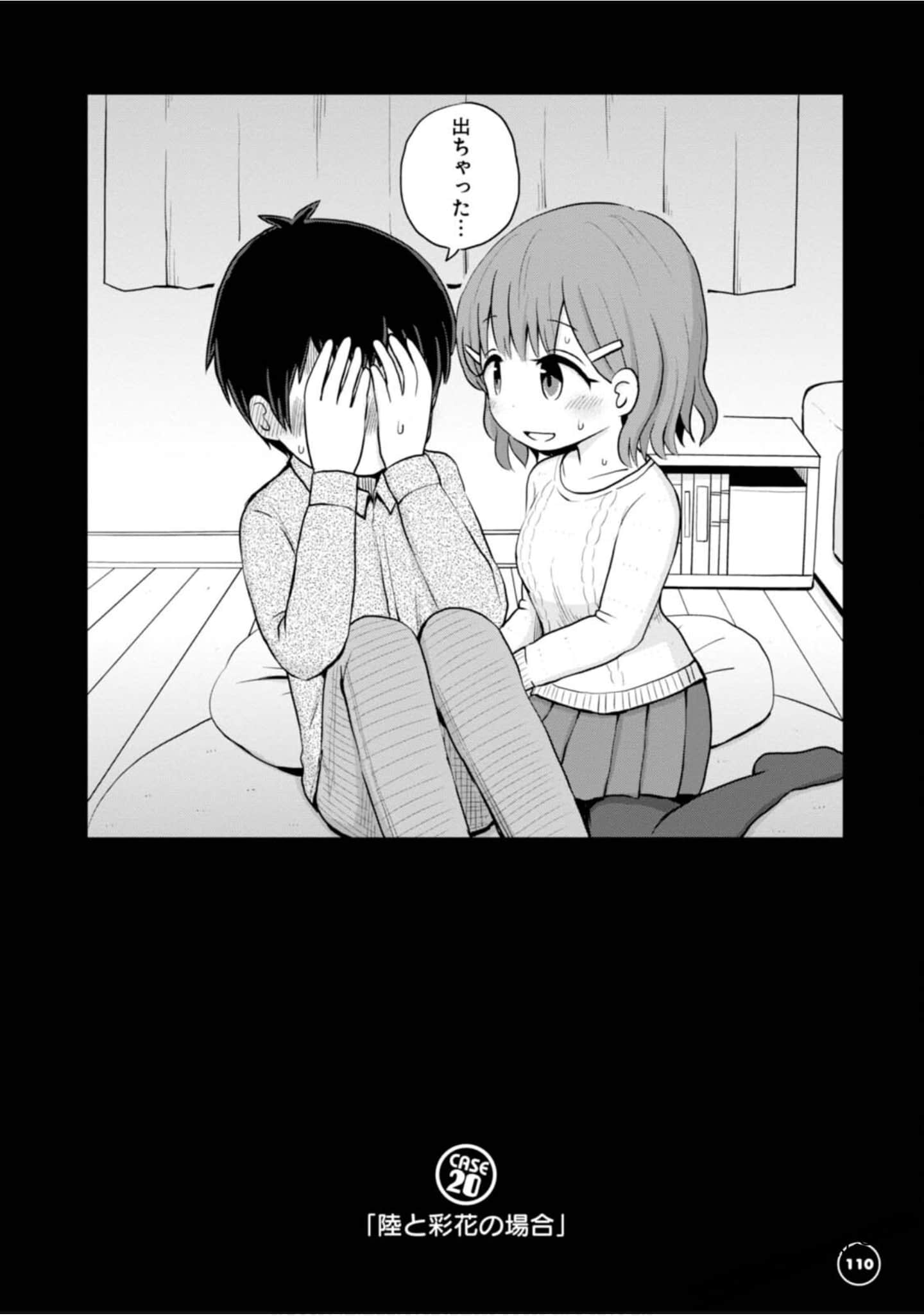 Page 112