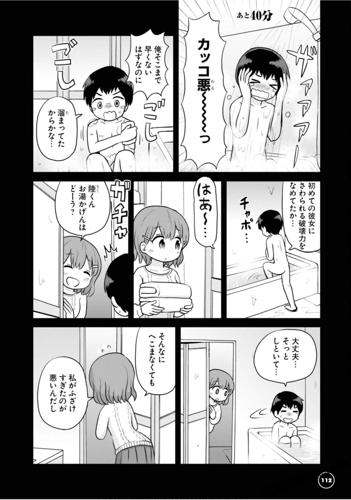 Page 114