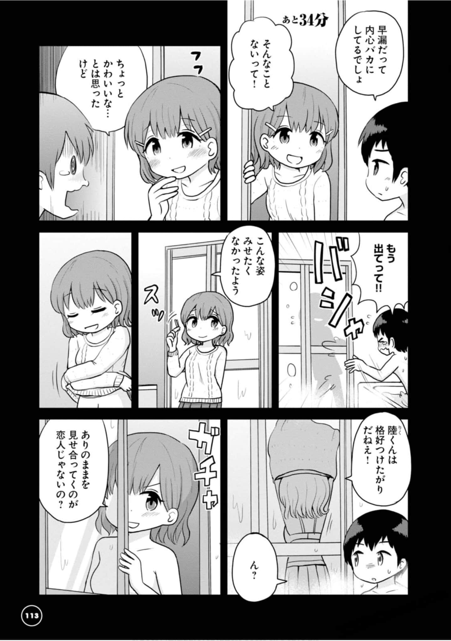 Page 115