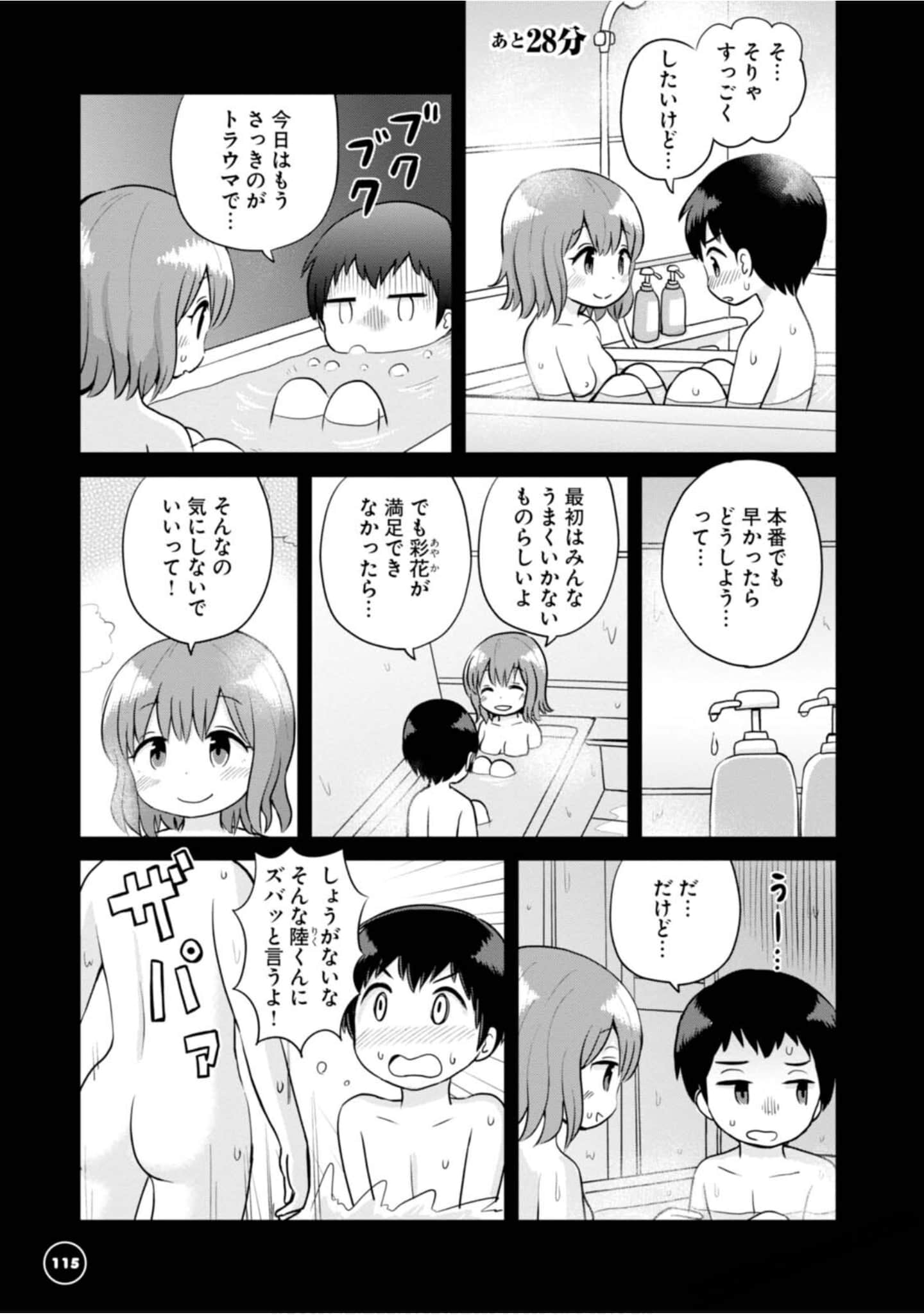 Page 117