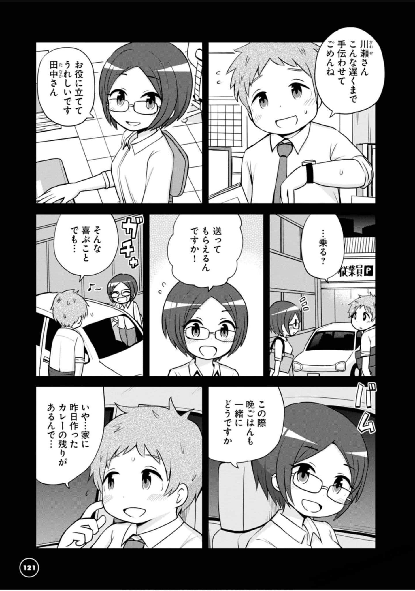 Page 123