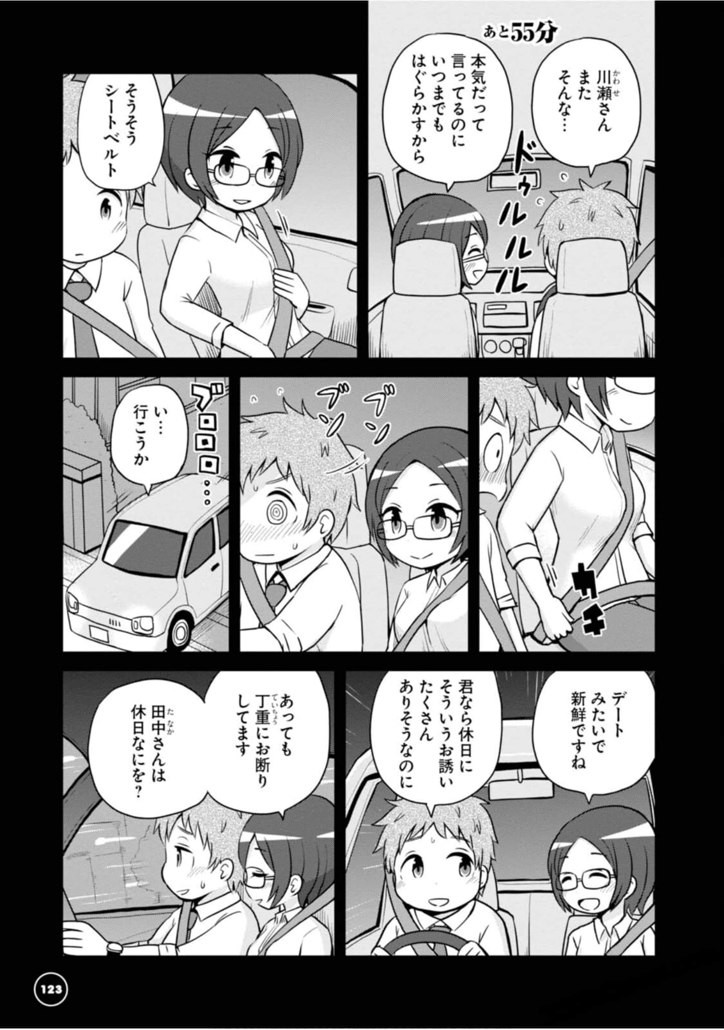 Page 125