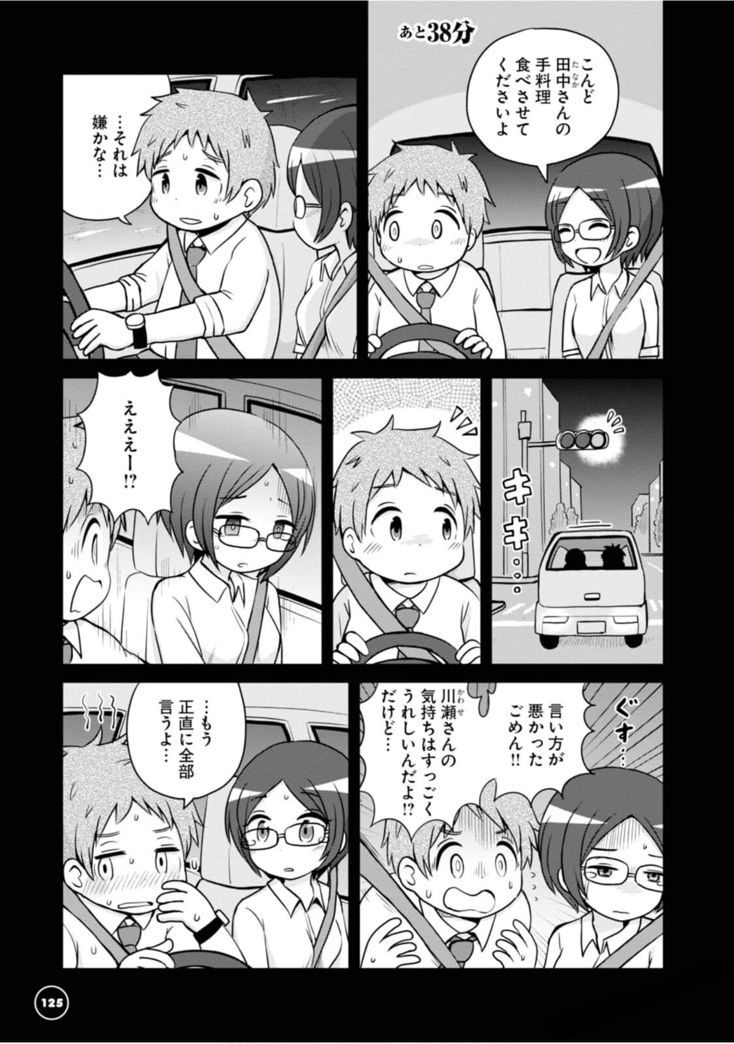 Page 127