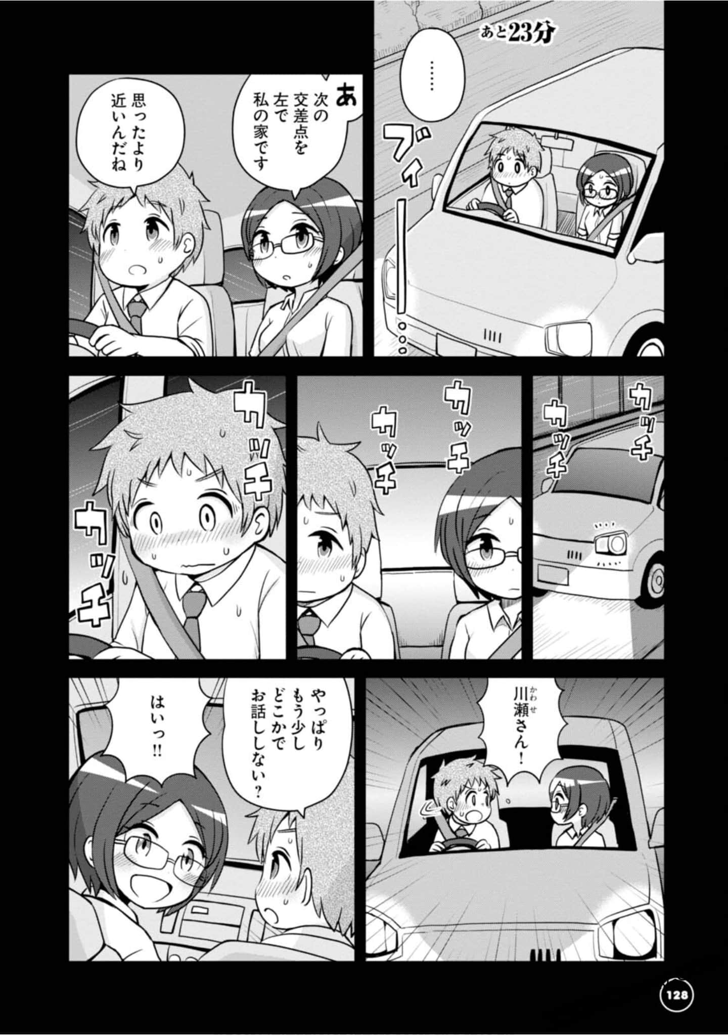 Page 130