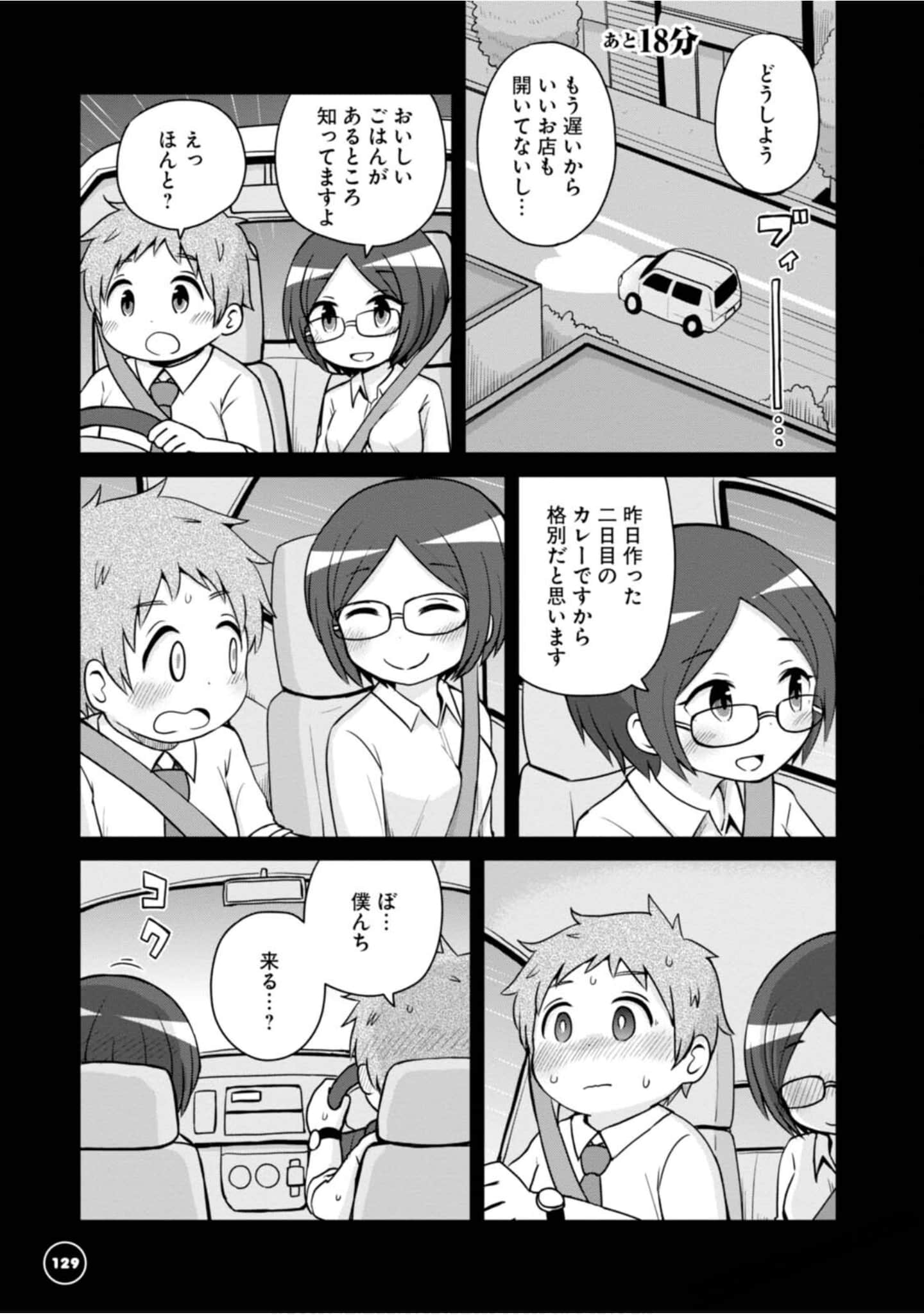 Page 131