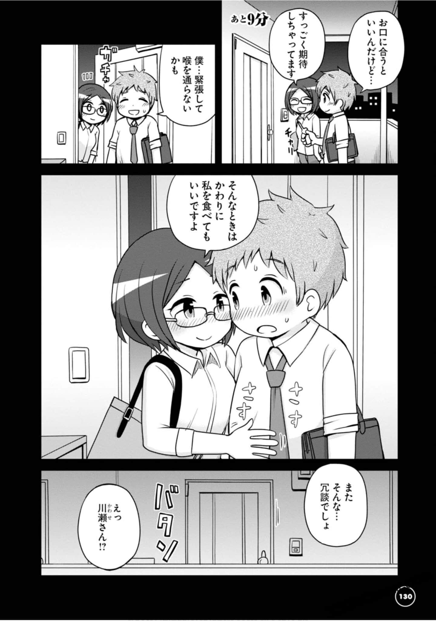 Page 132