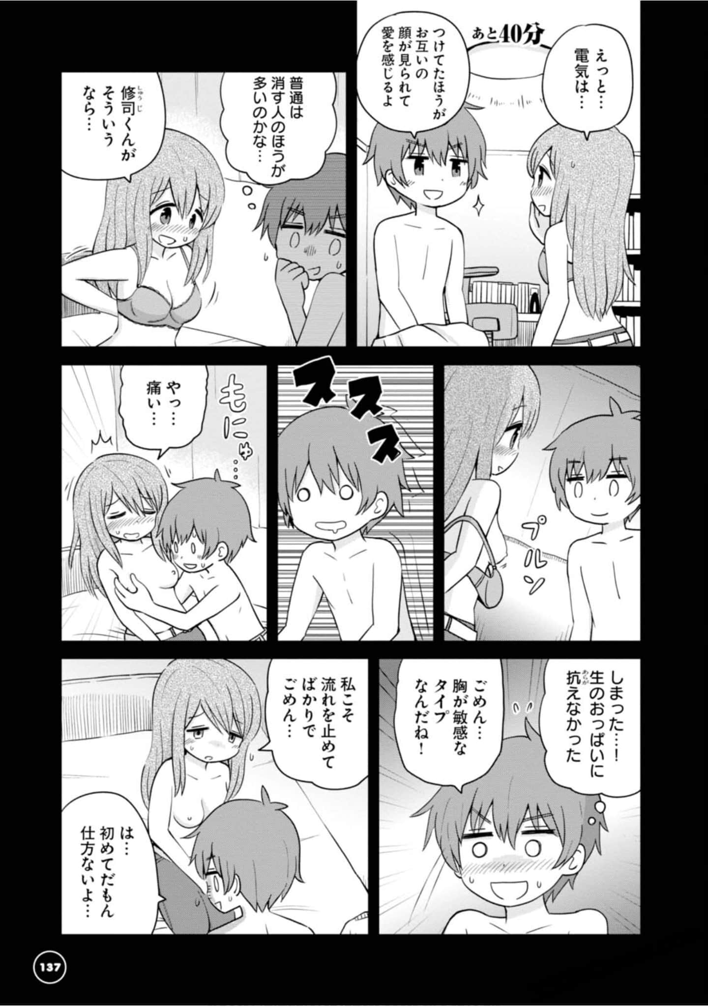 Page 139