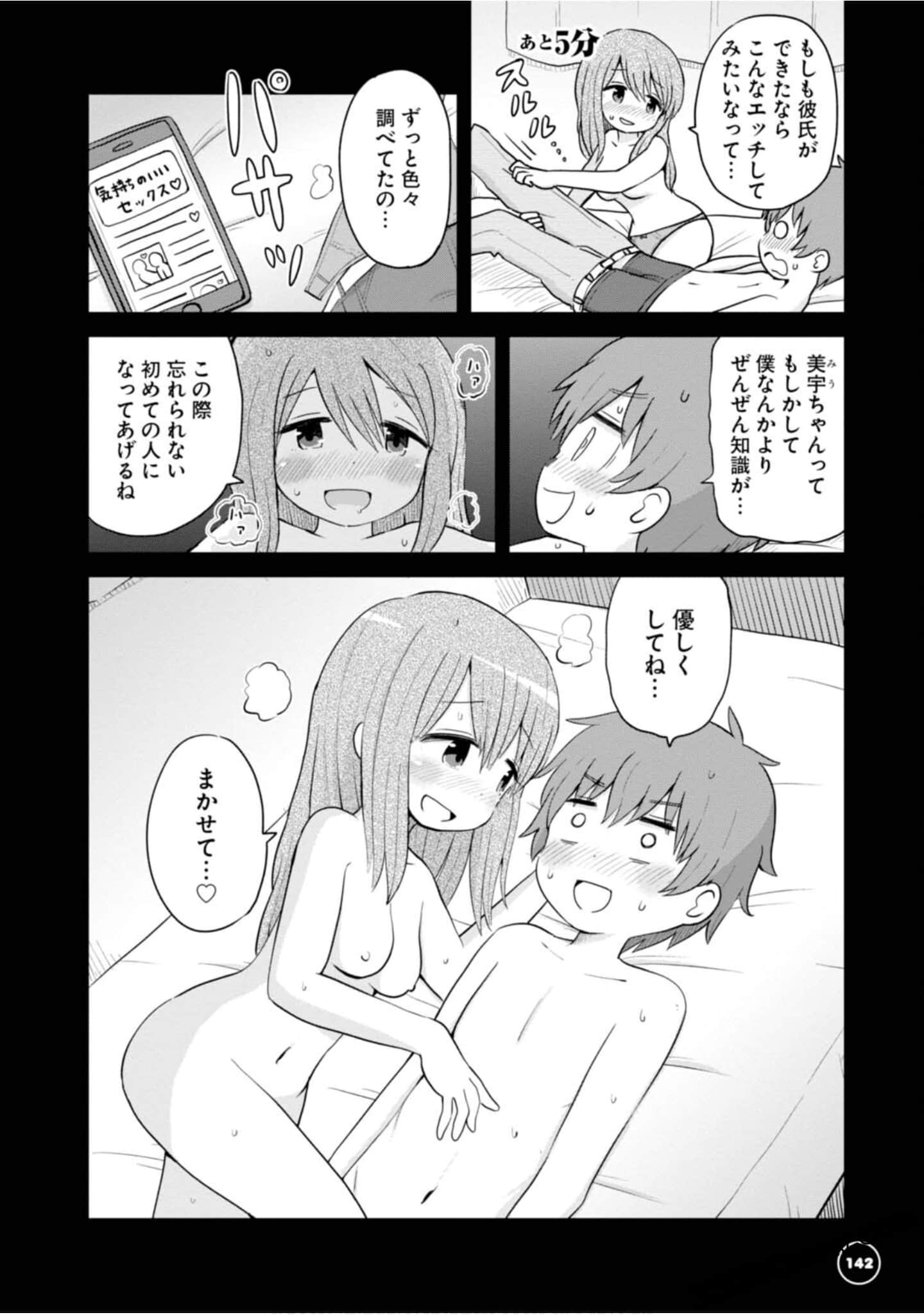 Page 144