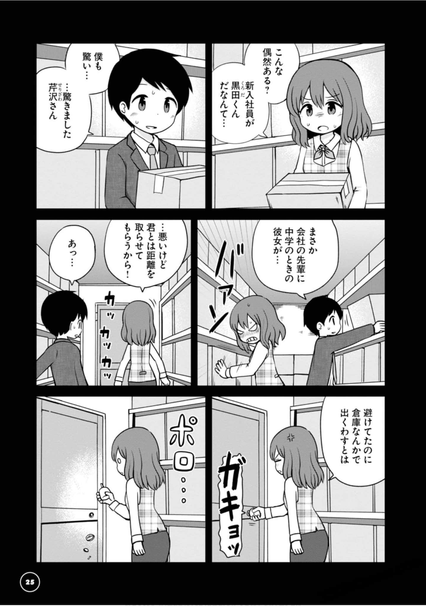 Page 25