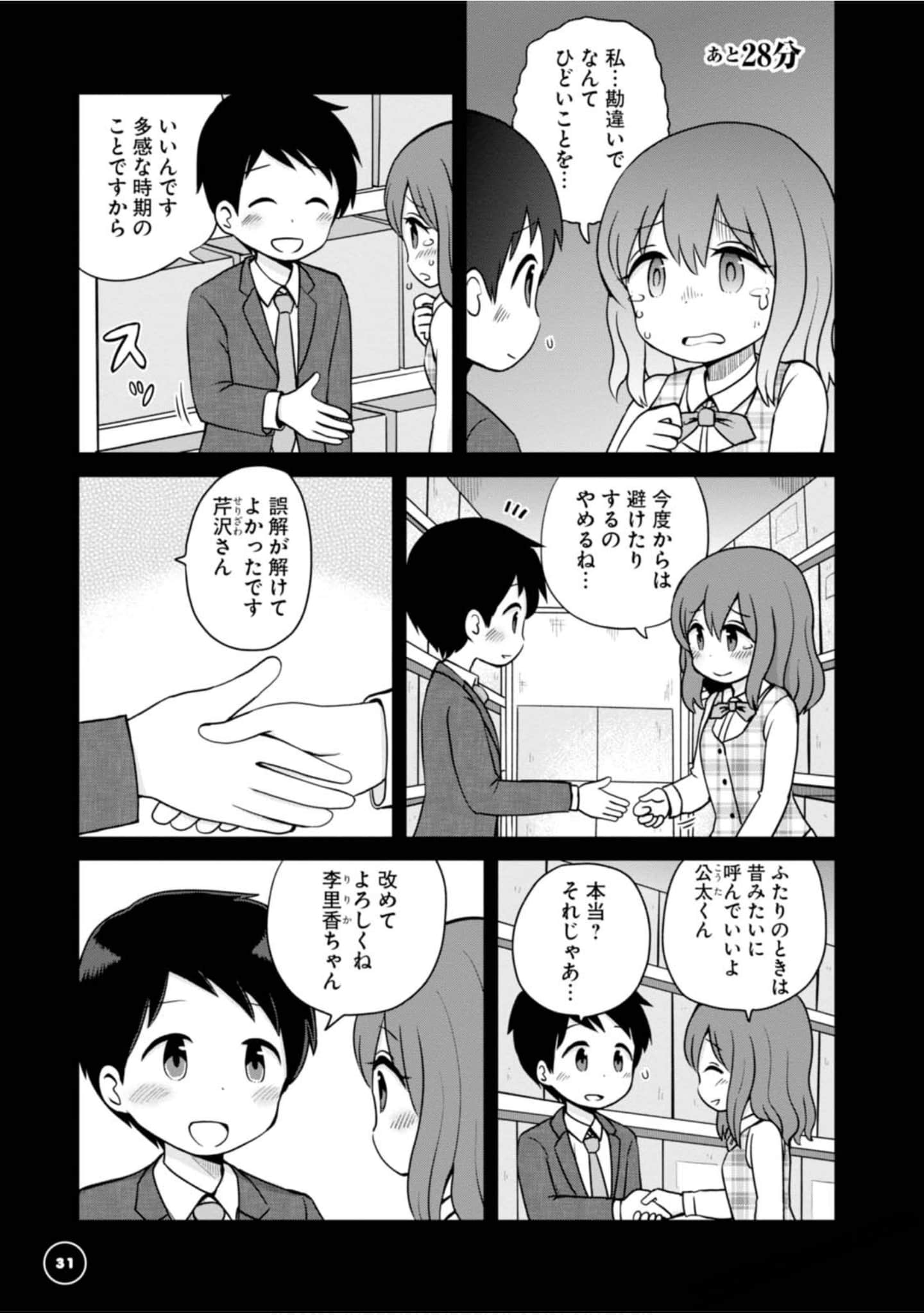 Page 31