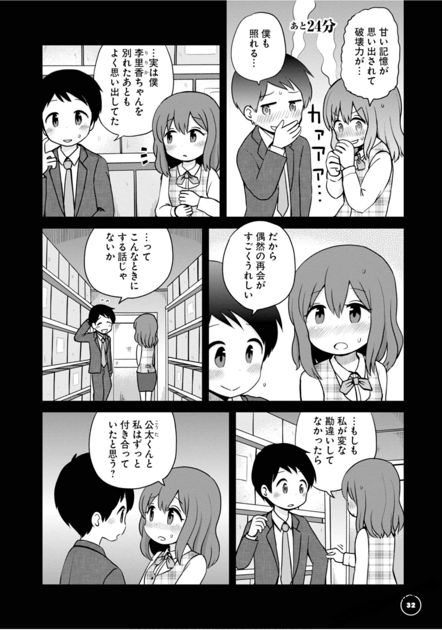 Page 32