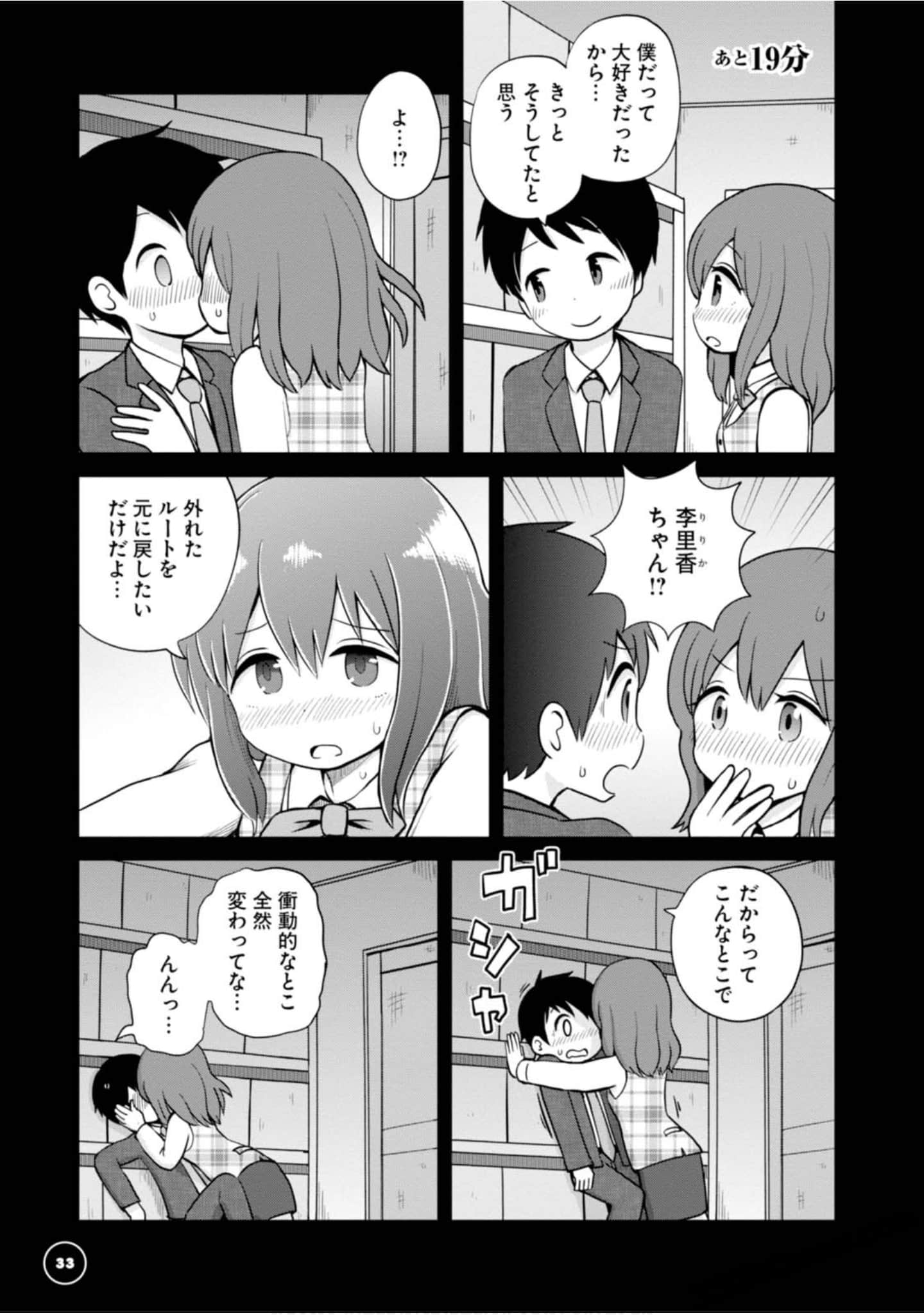 Page 33