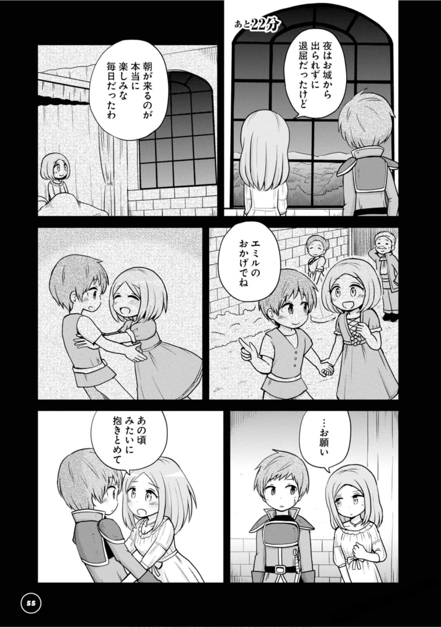 Page 53