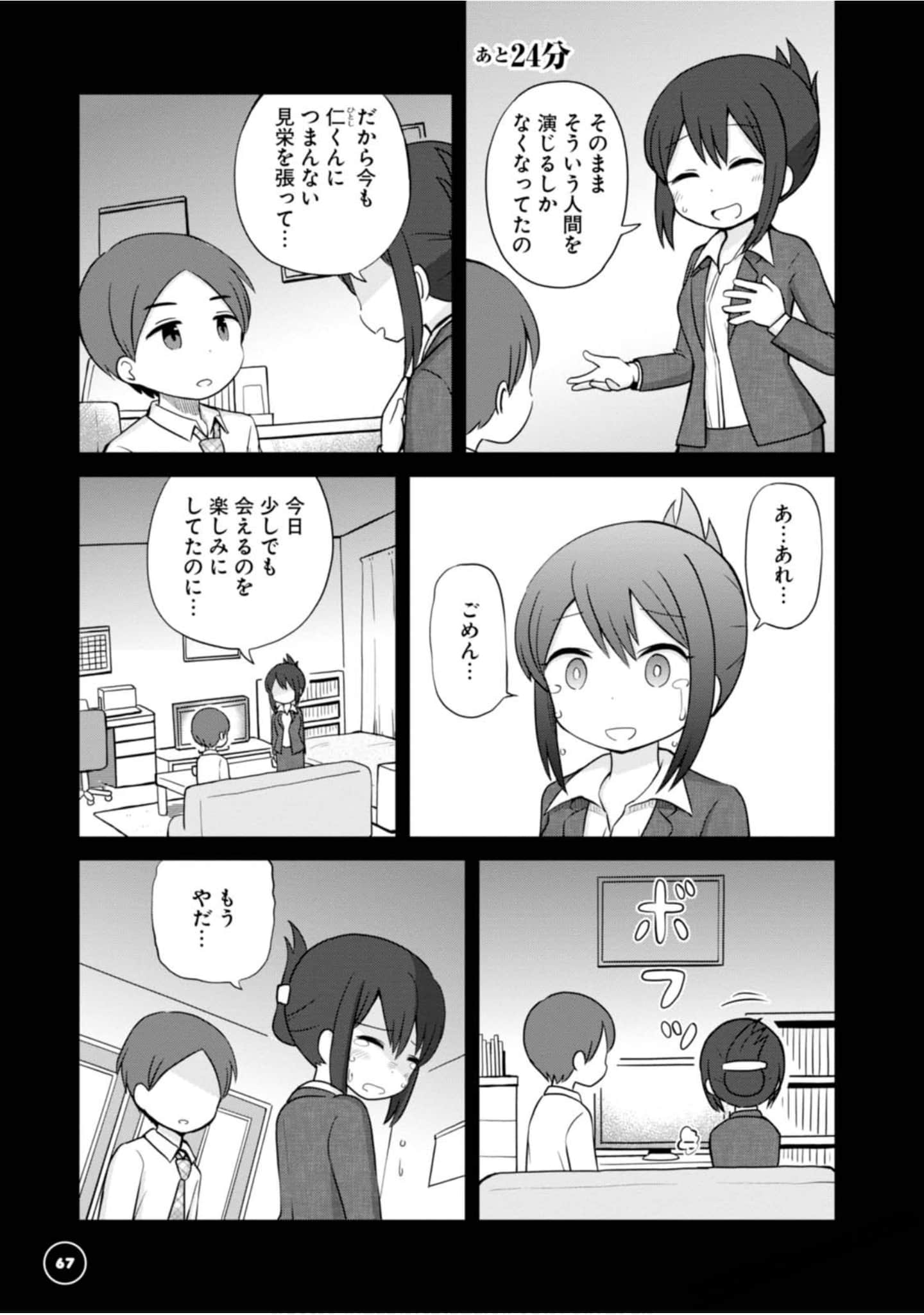 Page 64