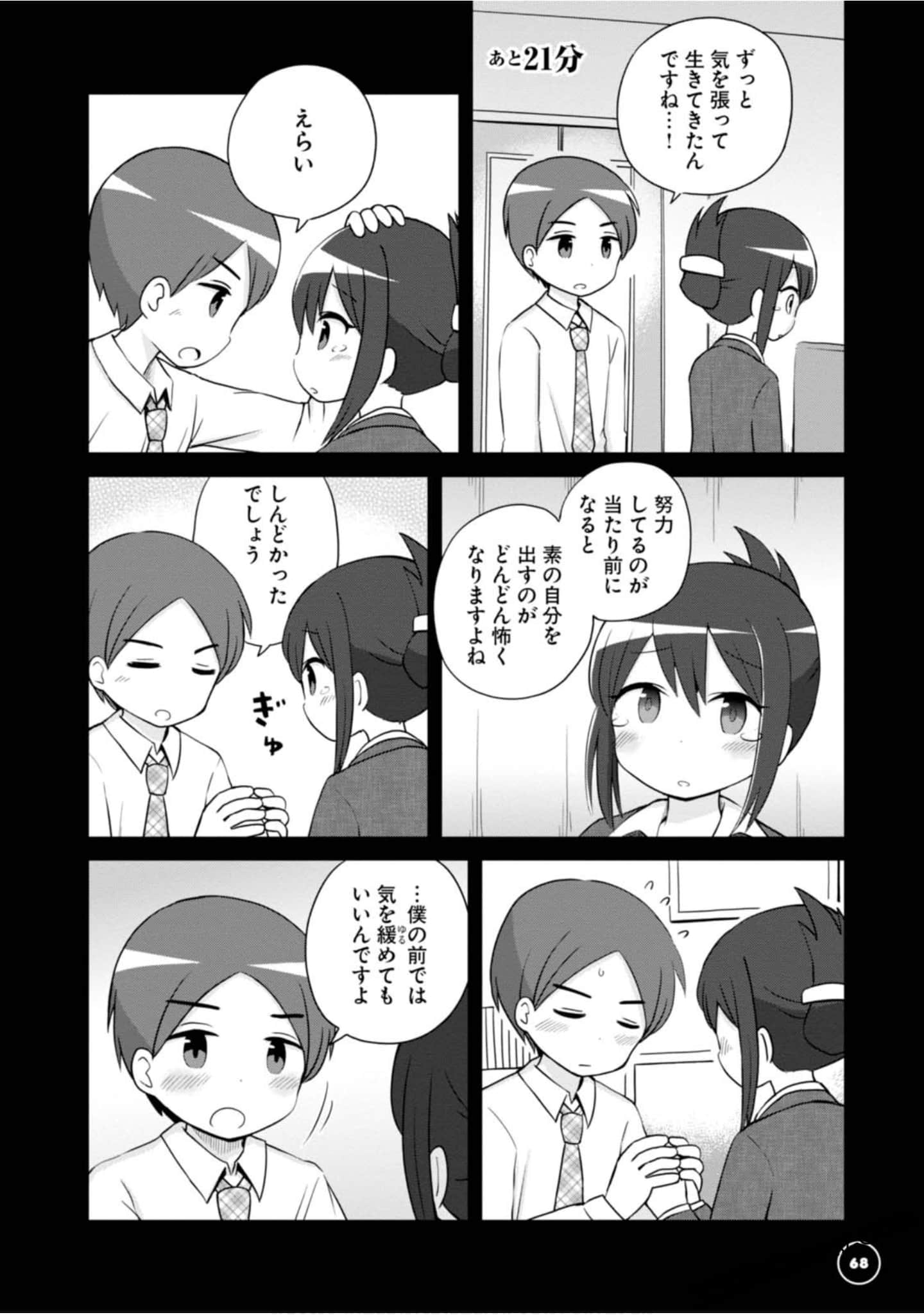 Page 65