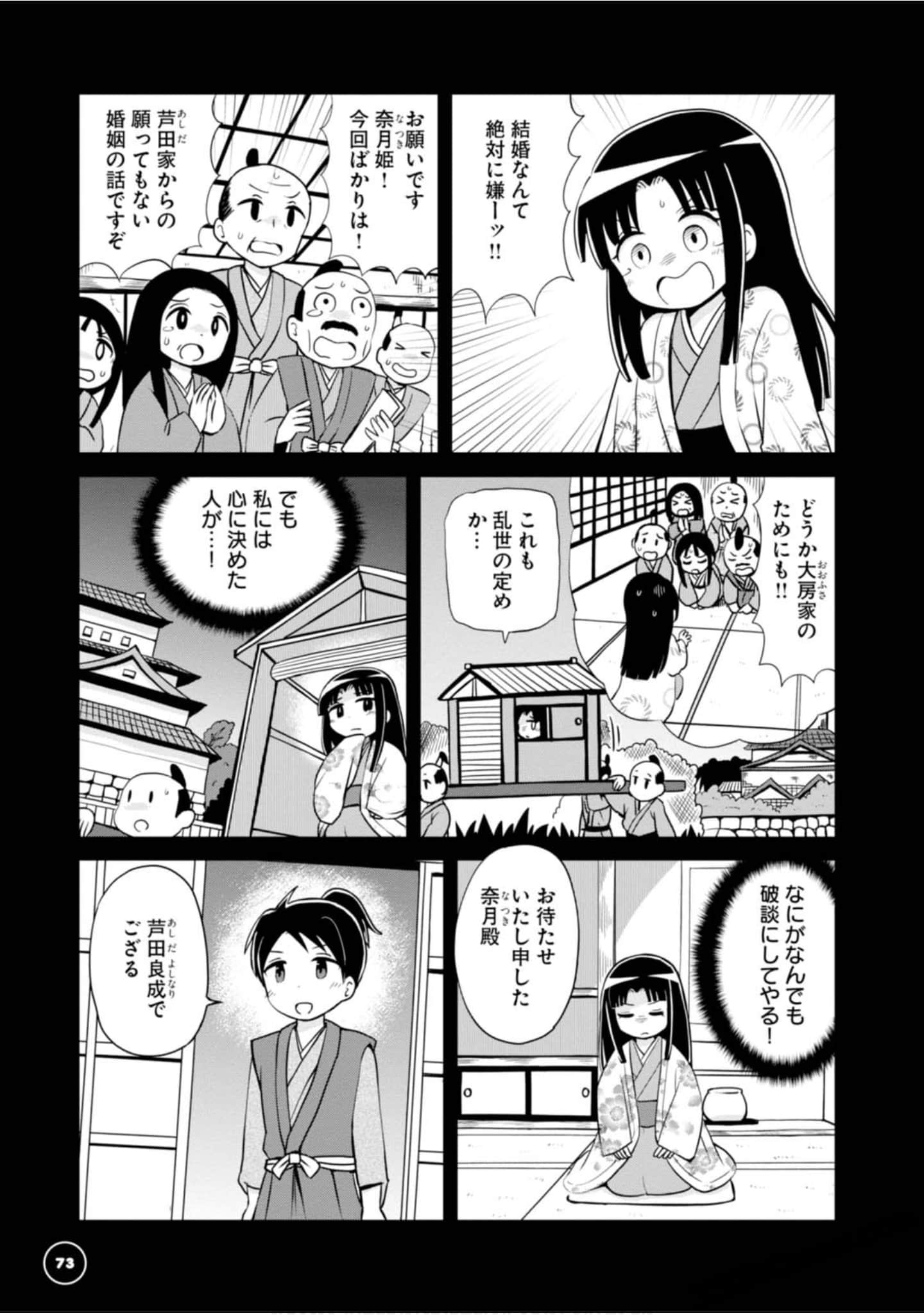 Page 69