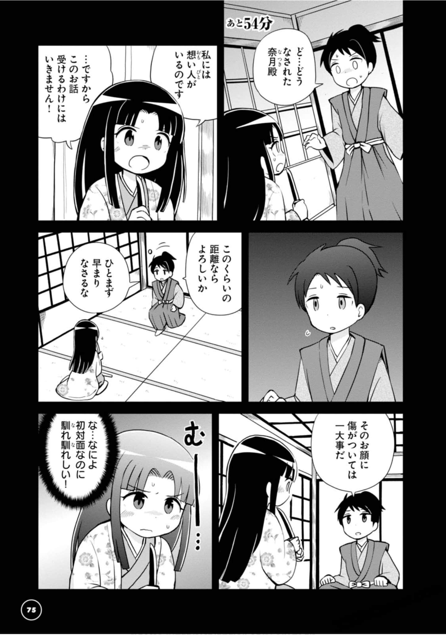 Page 71