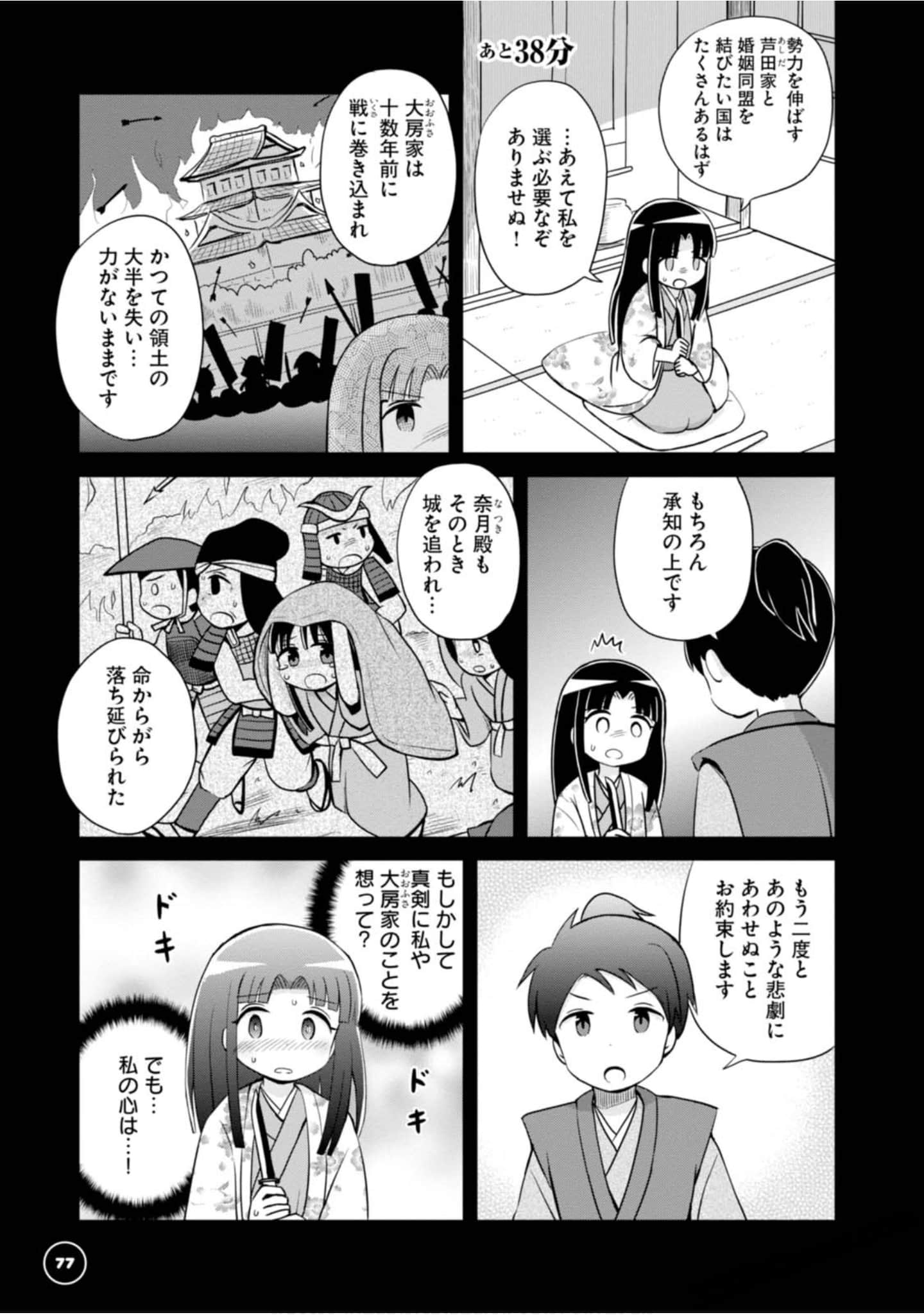 Page 73