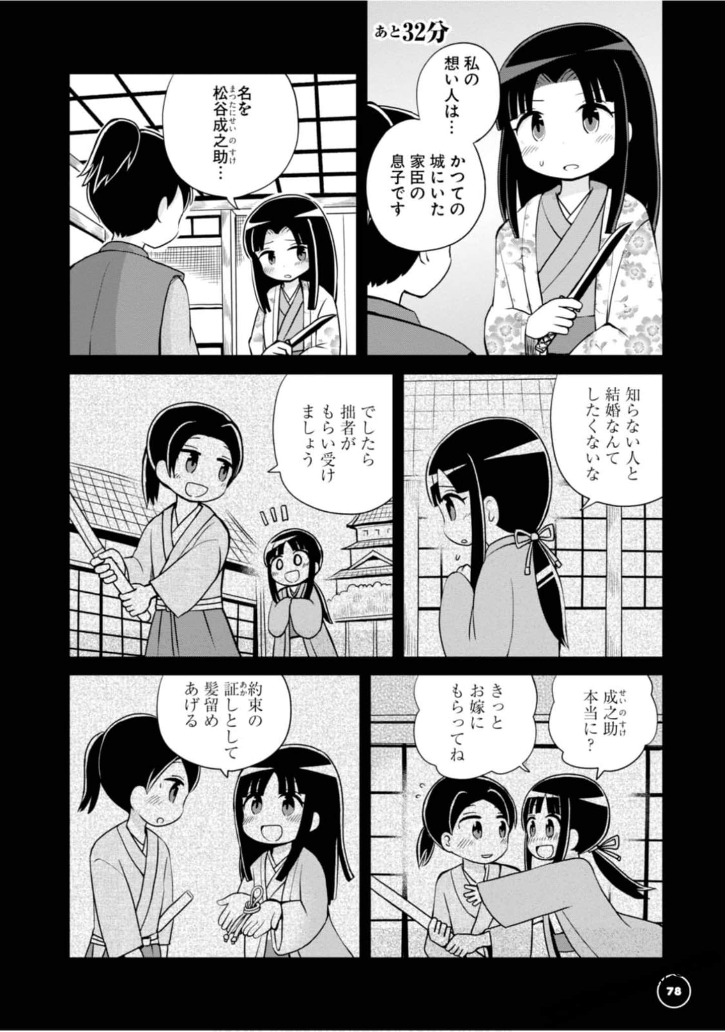 Page 74