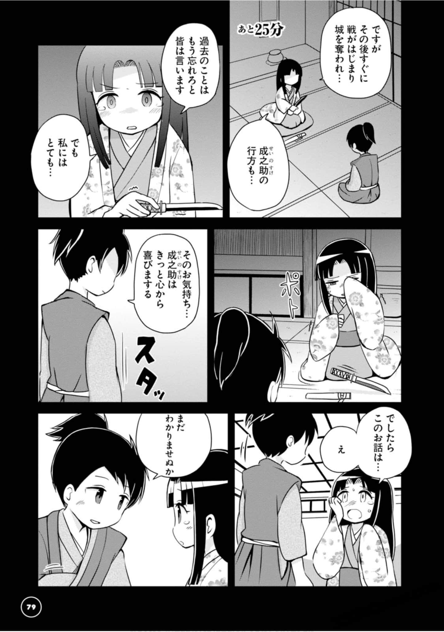 Page 75