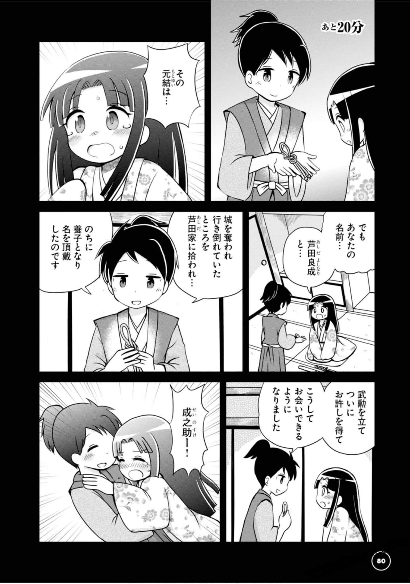 Page 76