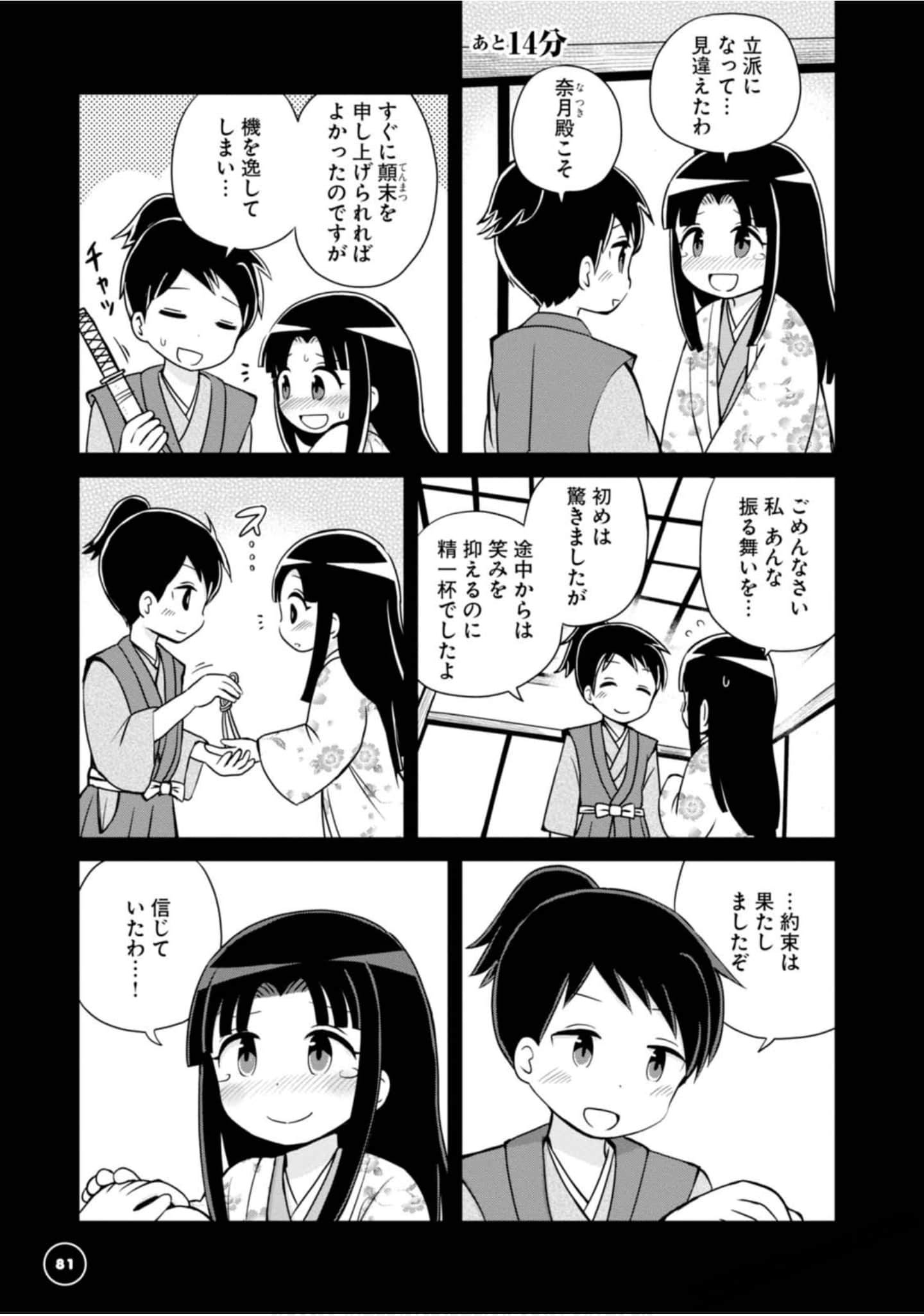 Page 77