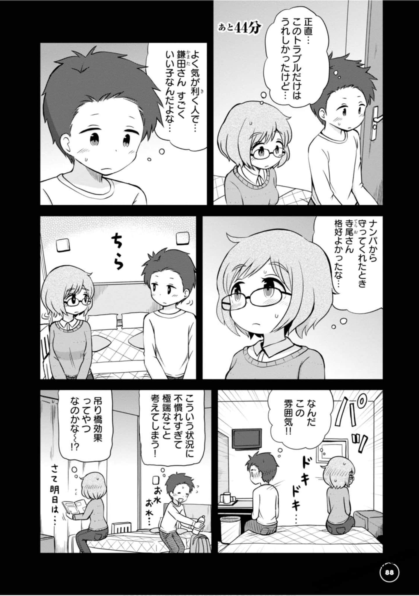 Page 83