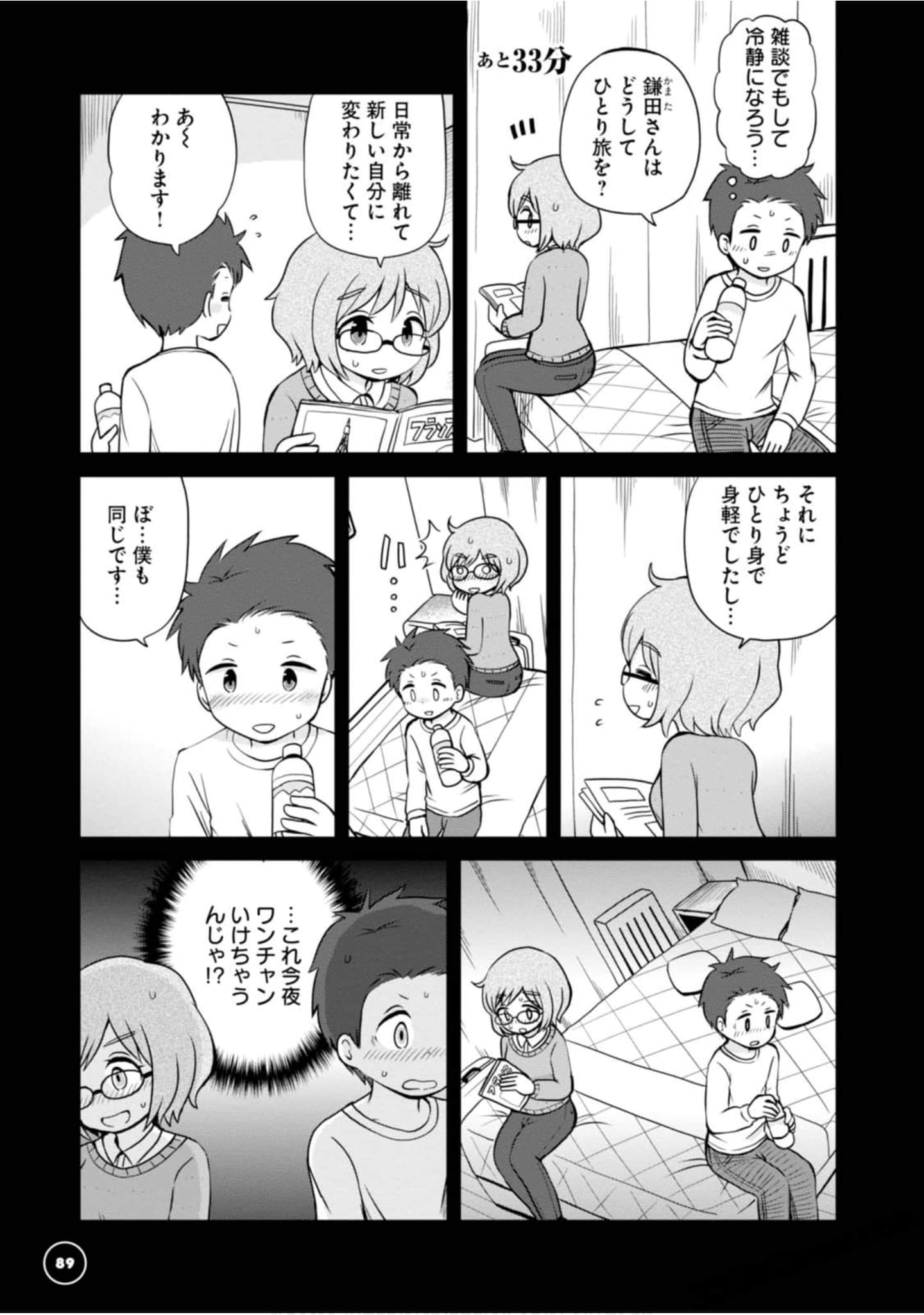 Page 84