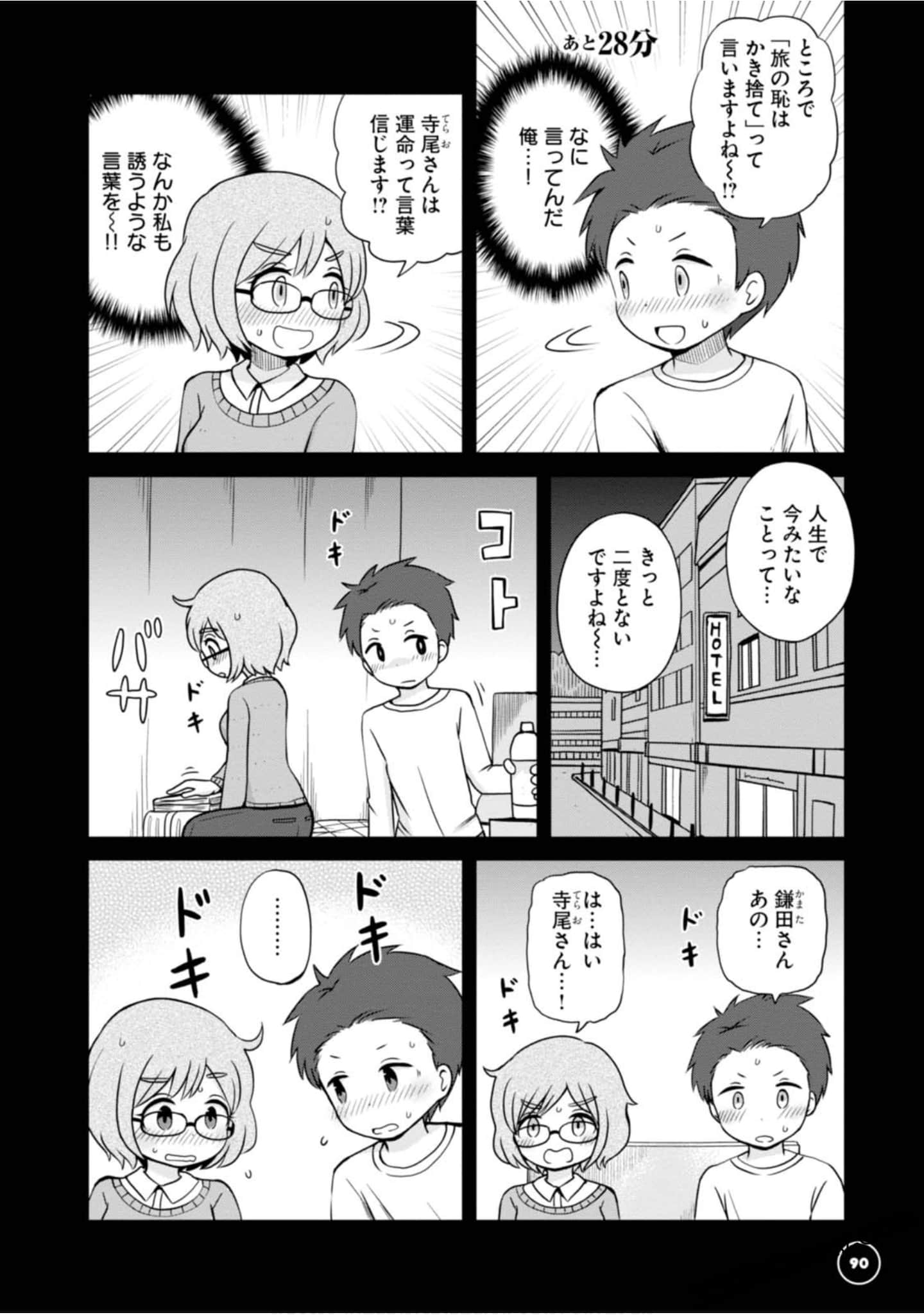 Page 85