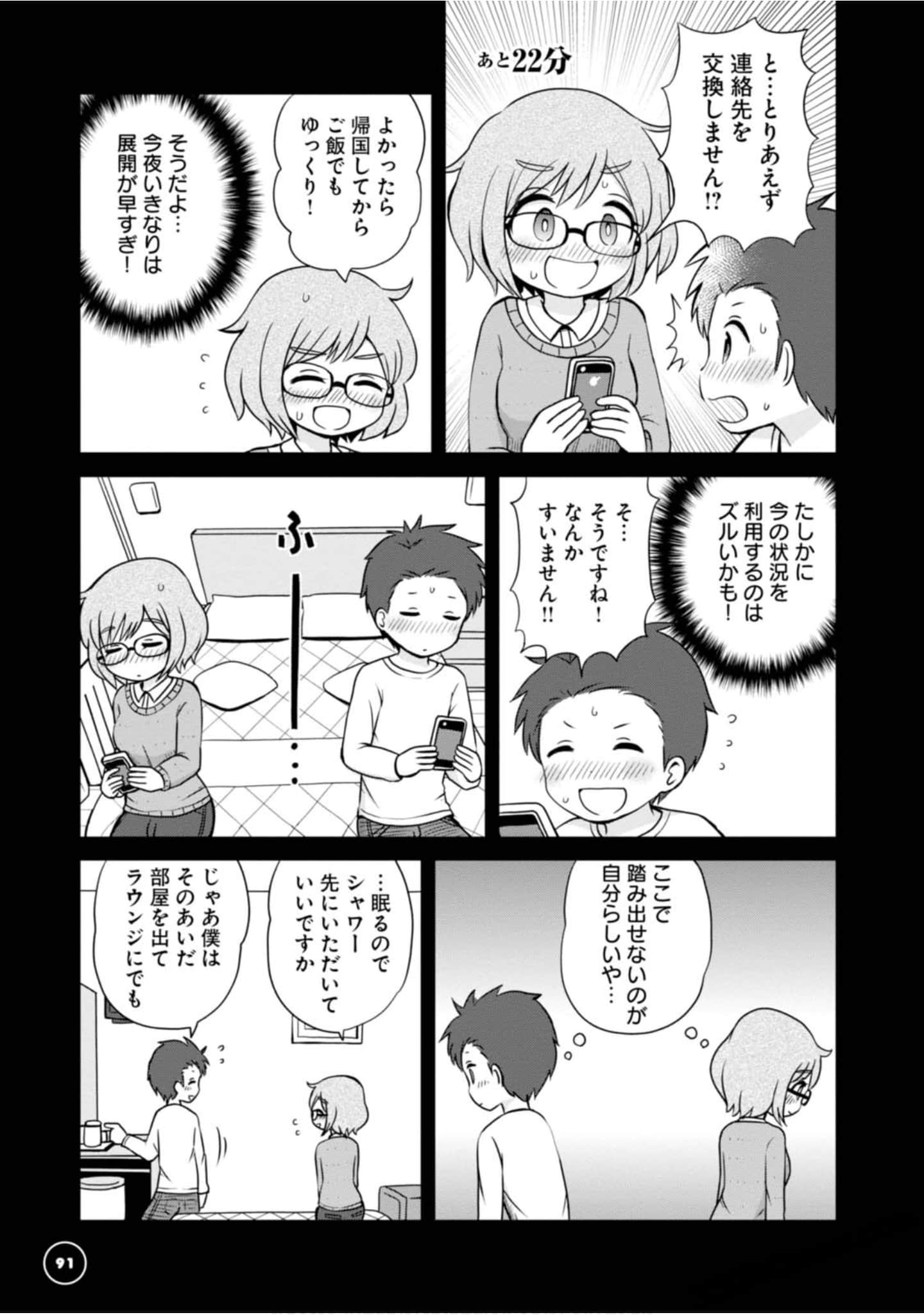 Page 86