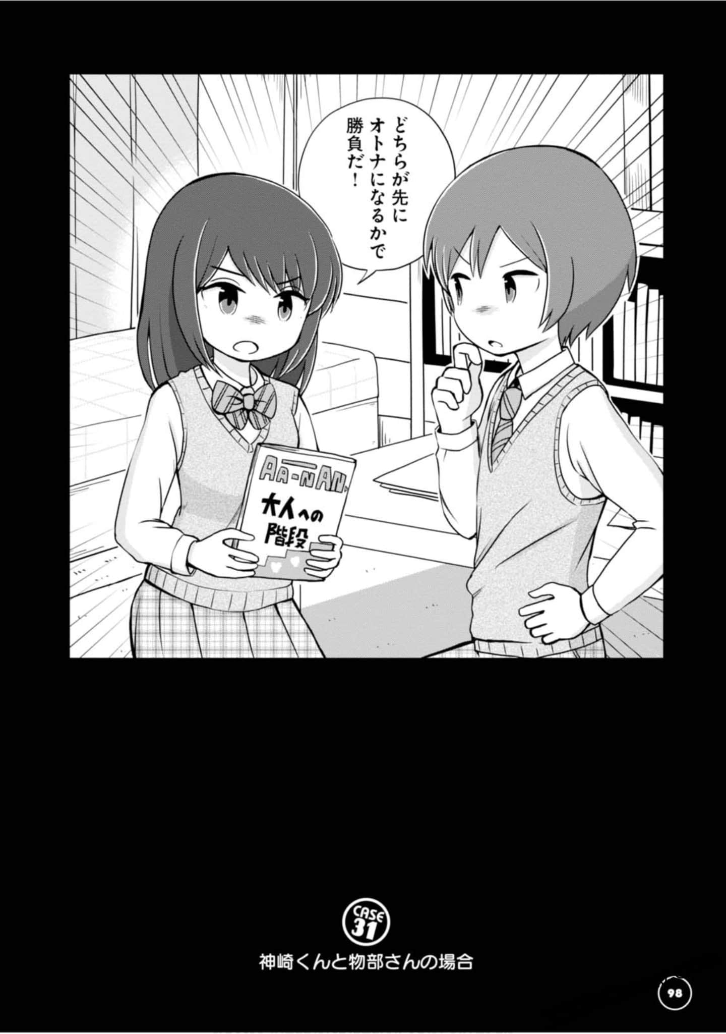 Page 92